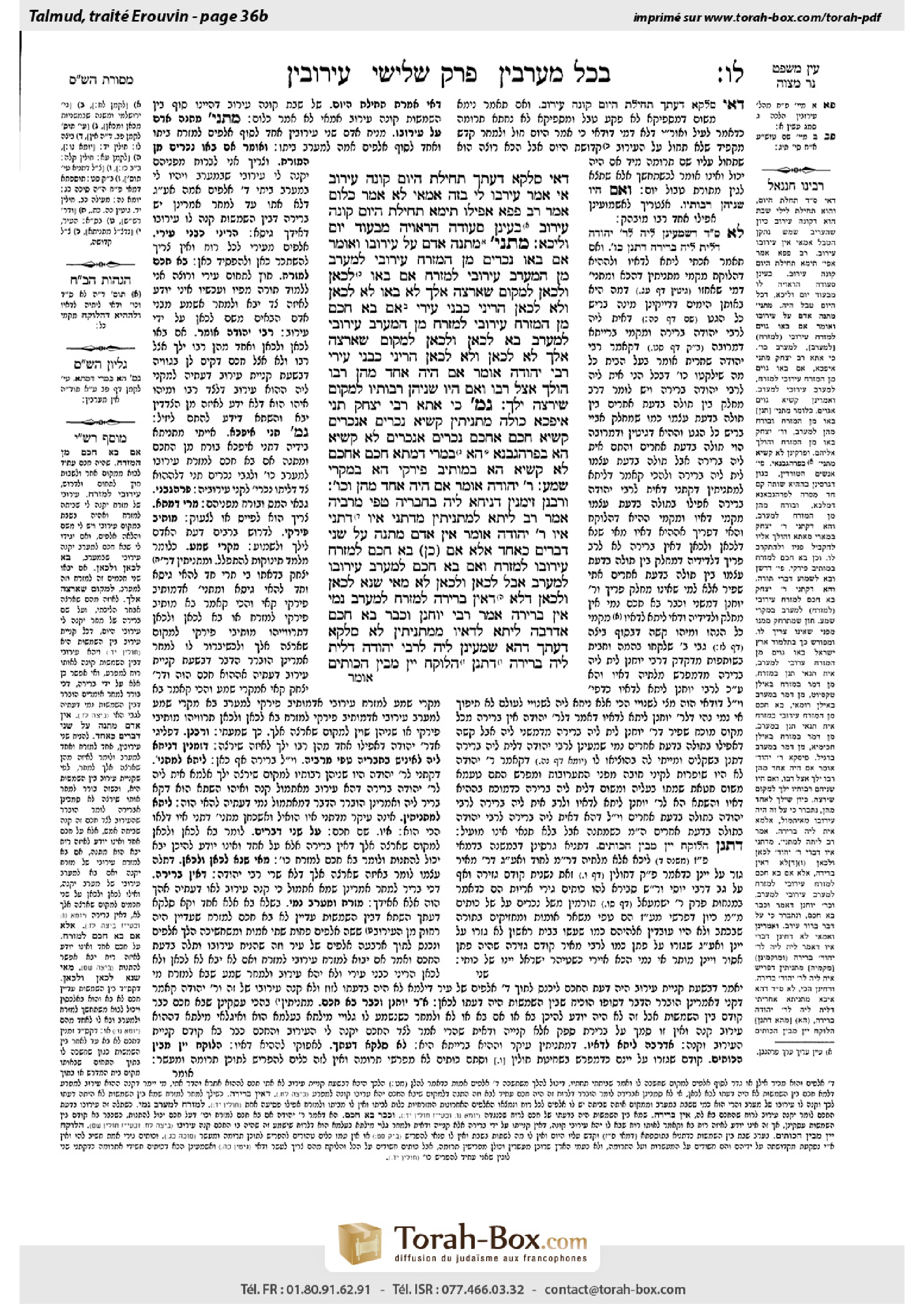 Torah-Box scan of Eruvin 36b