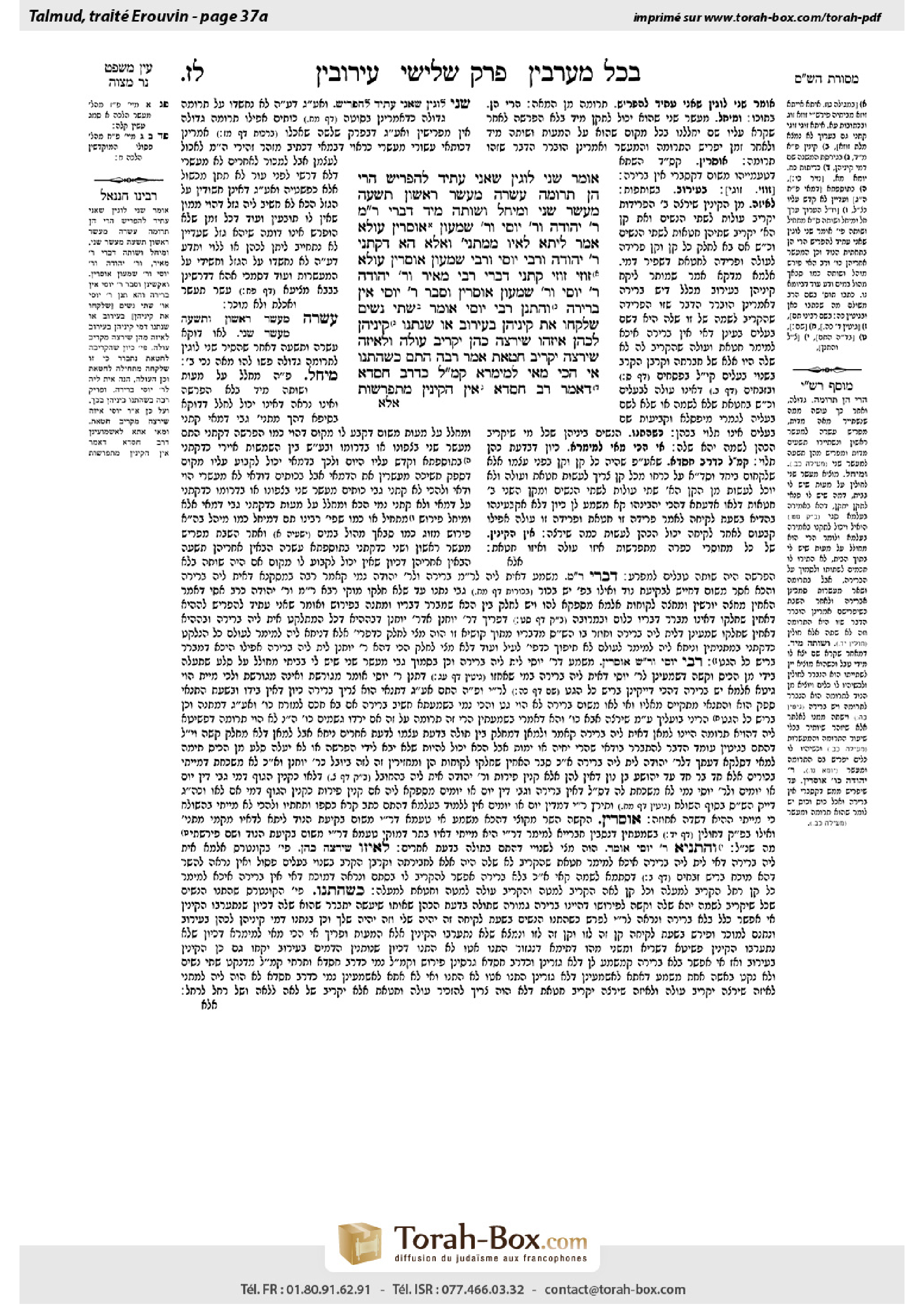 Torah-Box scan of Eruvin 37a