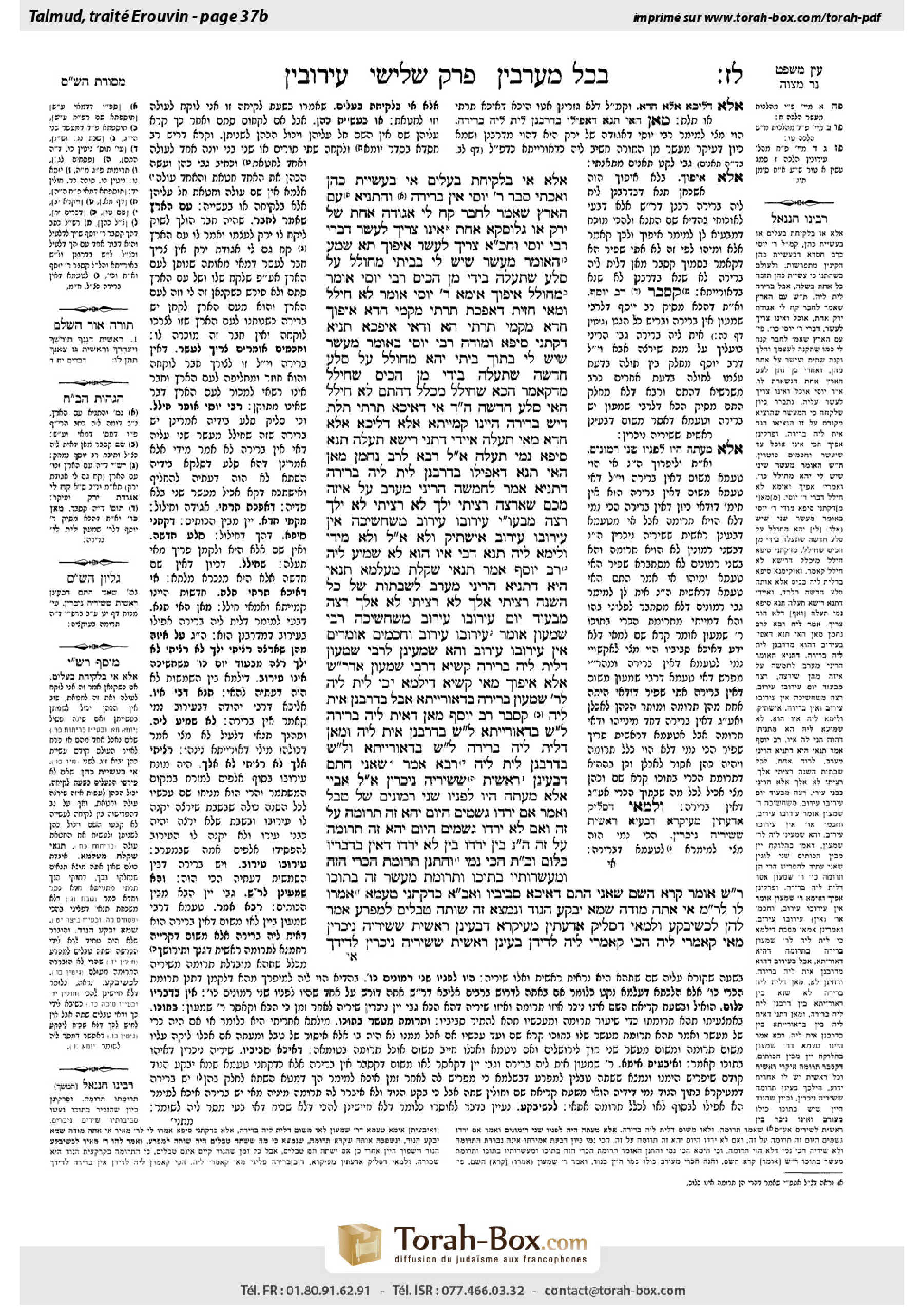 Torah-Box scan of Eruvin 37b