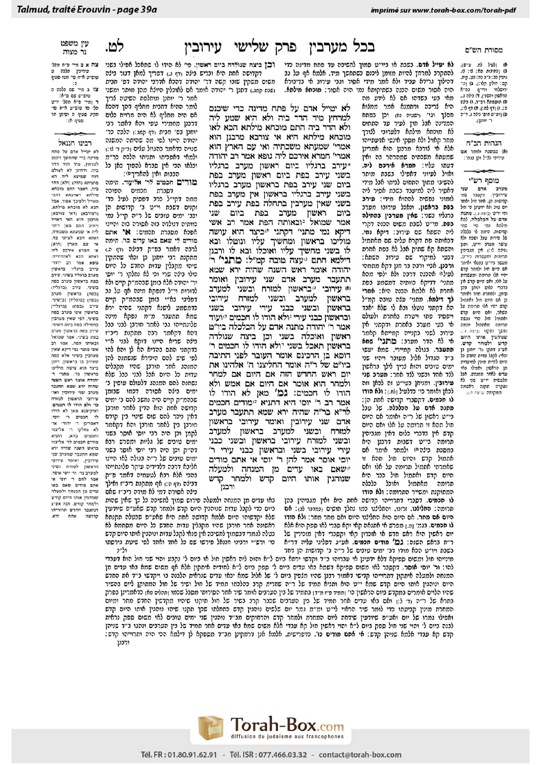 Torah-Box scan of Eruvin 39a