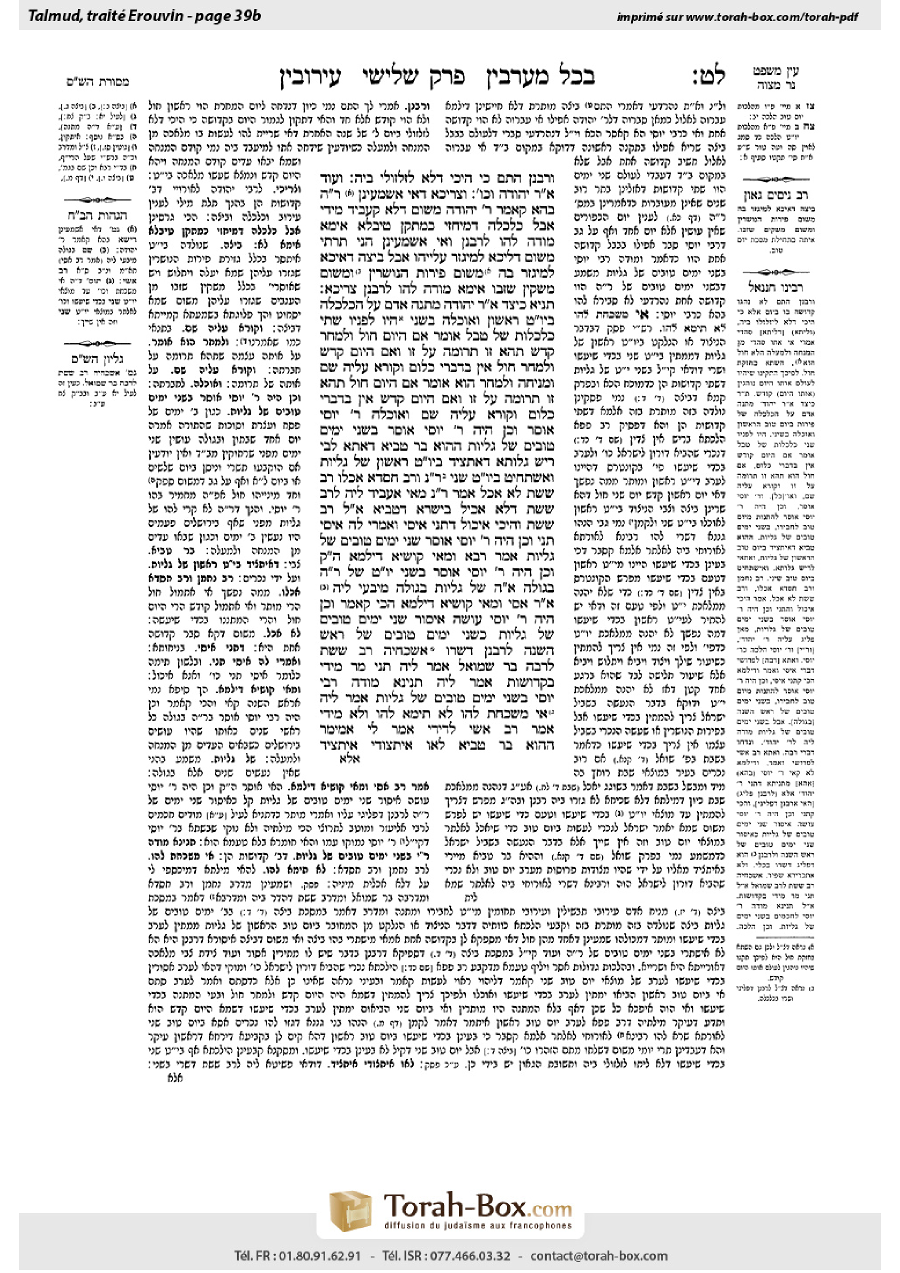 Torah-Box scan of Eruvin 39b