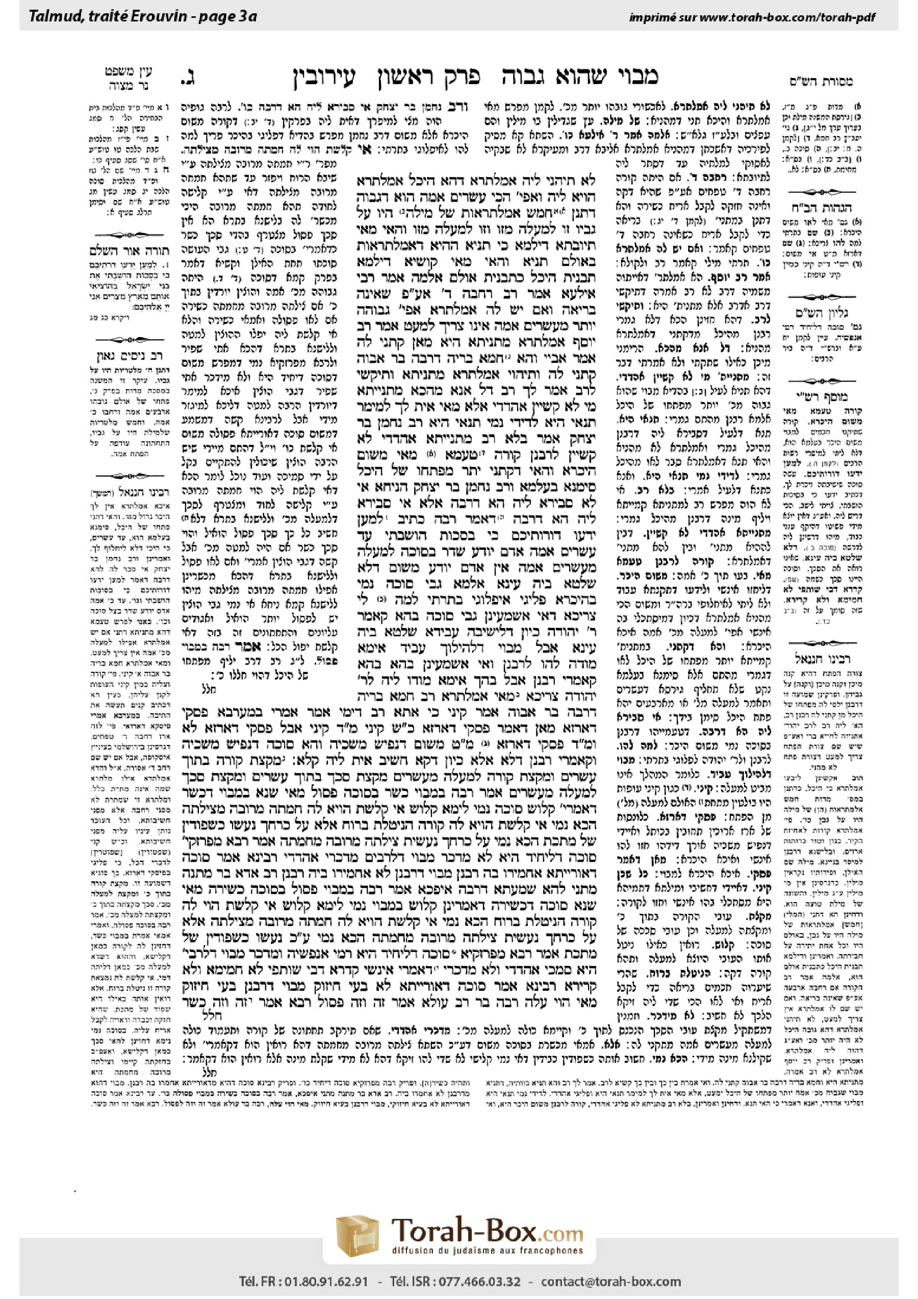 Torah-Box scan of Eruvin 3a