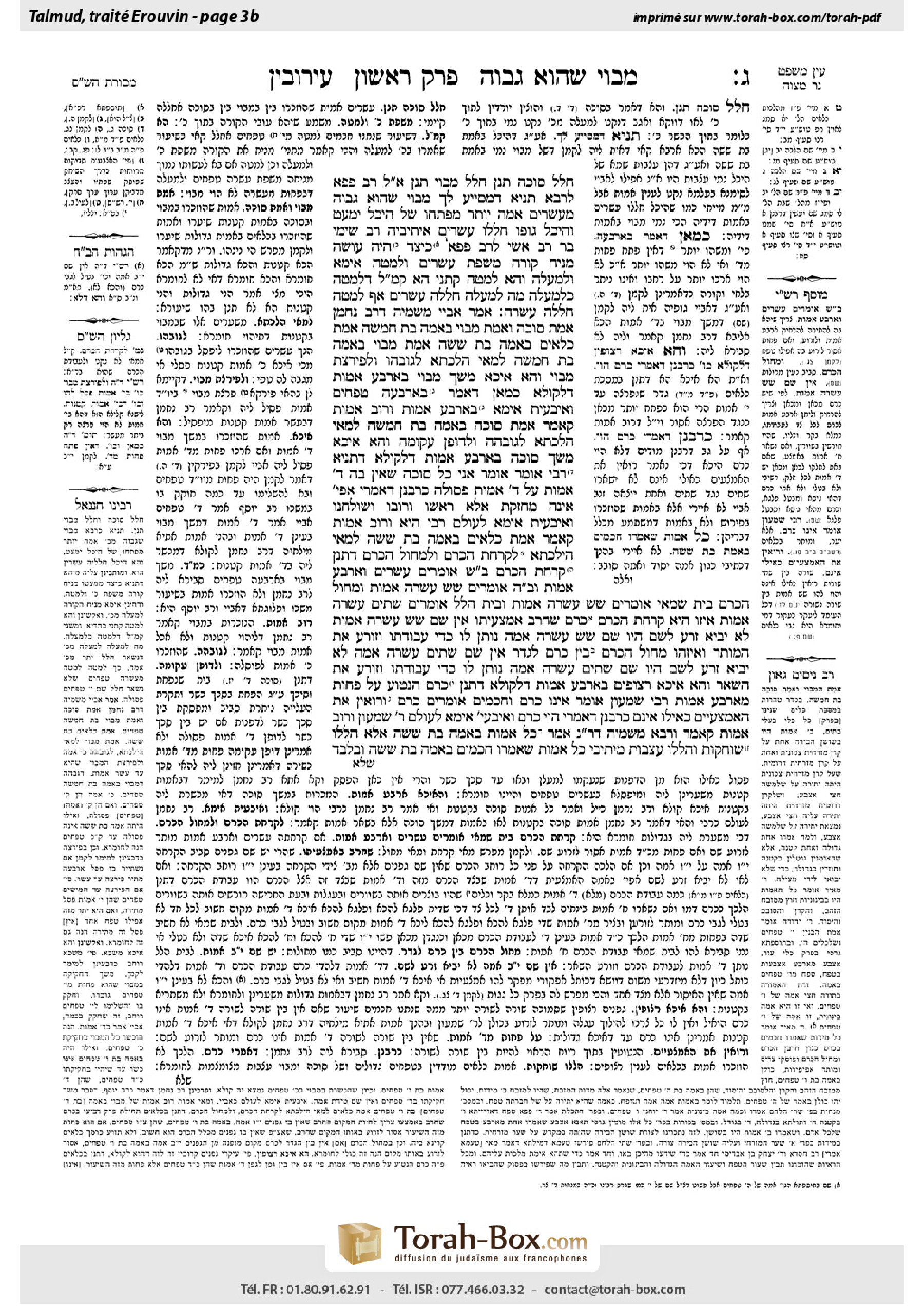 Torah-Box scan of Eruvin 3b