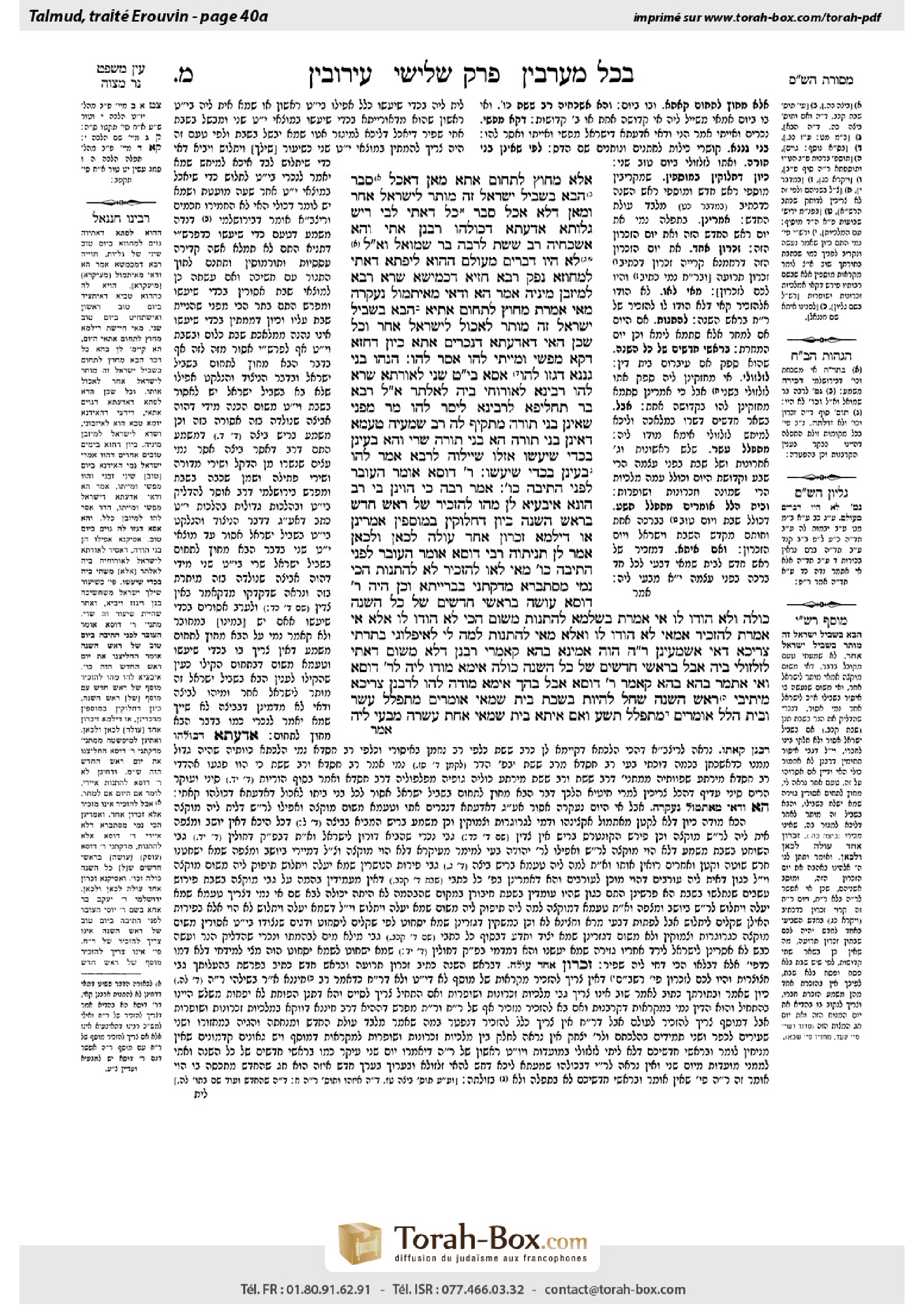 Torah-Box scan of Eruvin 40a