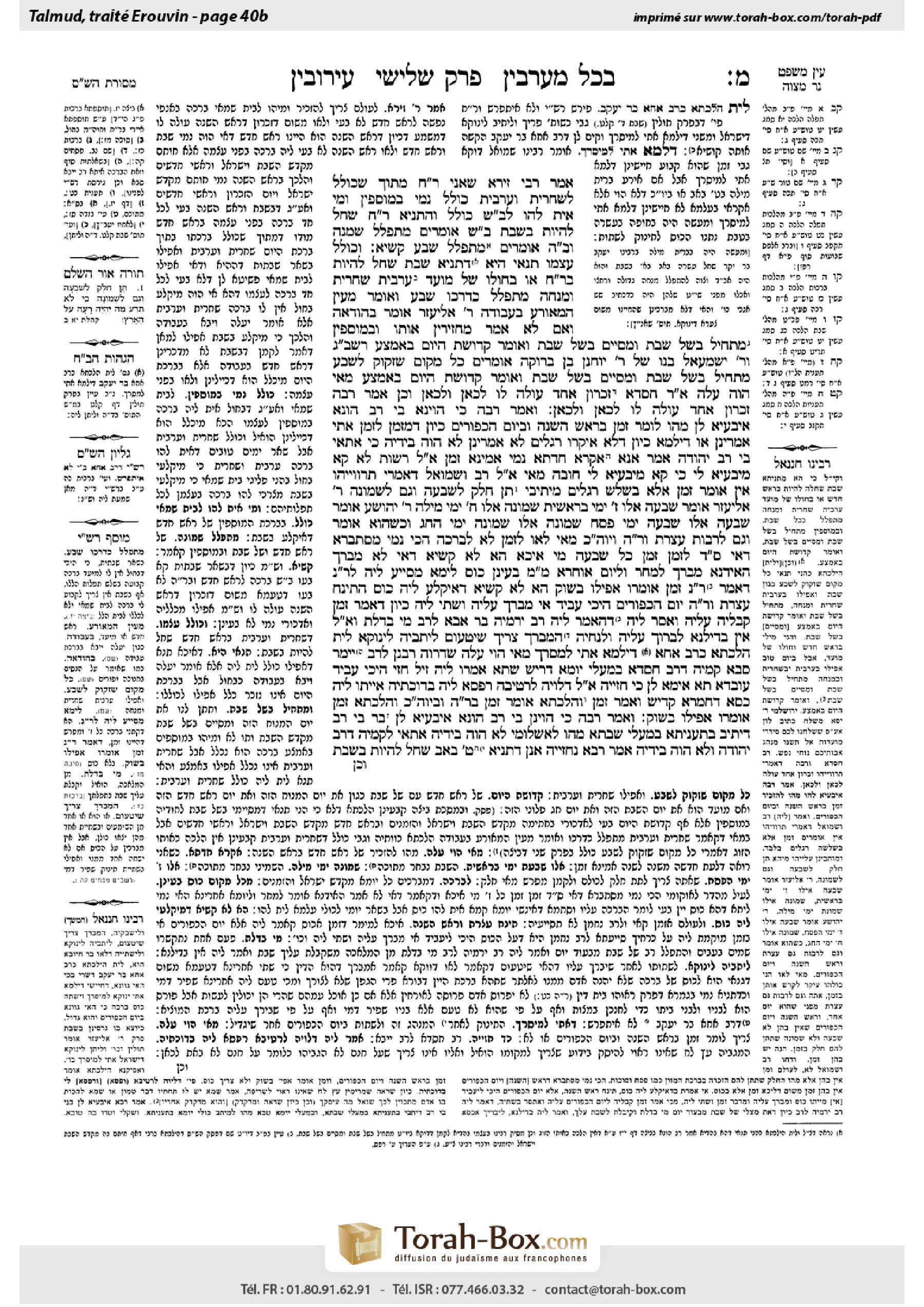 Torah-Box scan of Eruvin 40b
