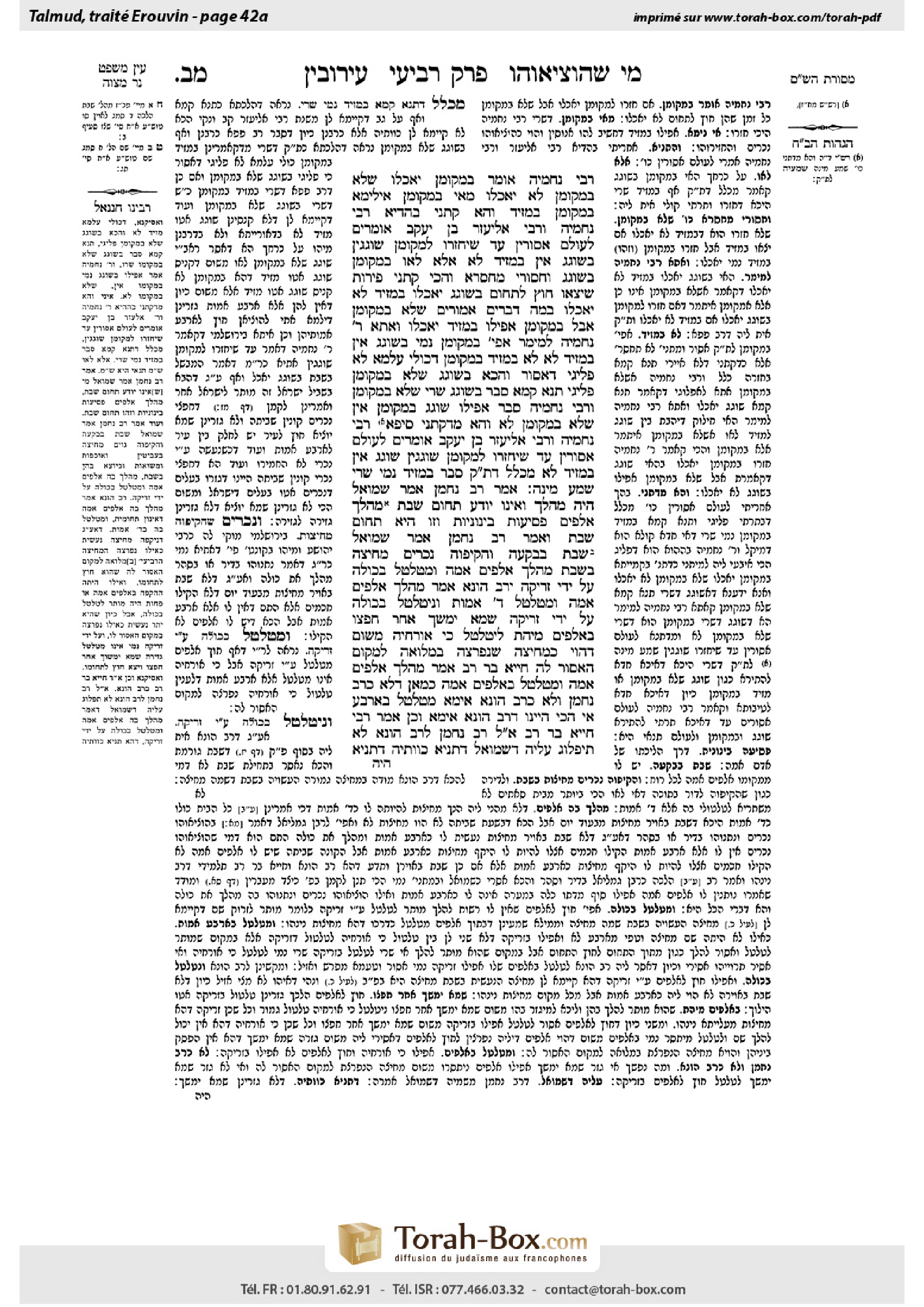 Torah-Box scan of Eruvin 42a