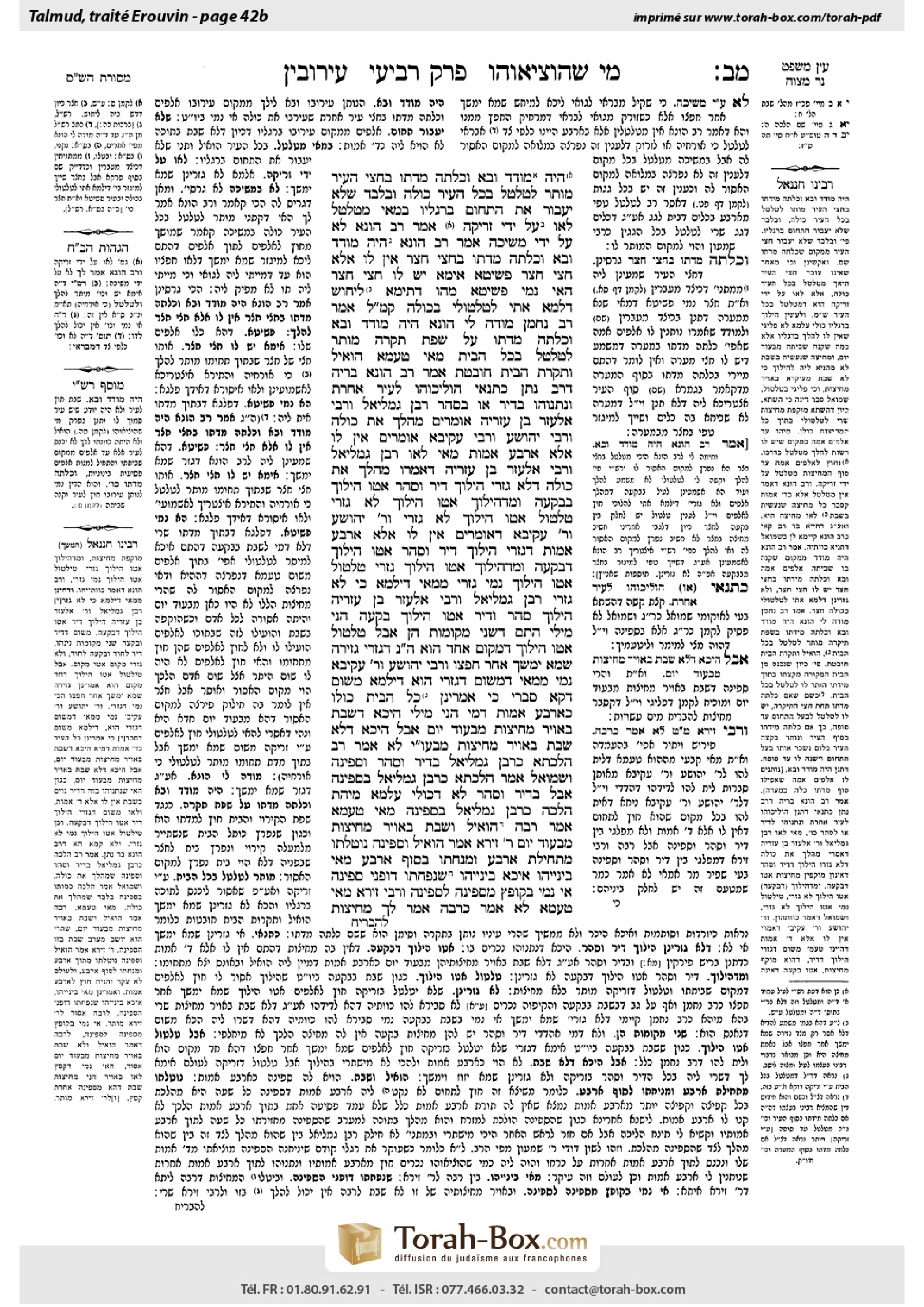 Torah-Box scan of Eruvin 42b