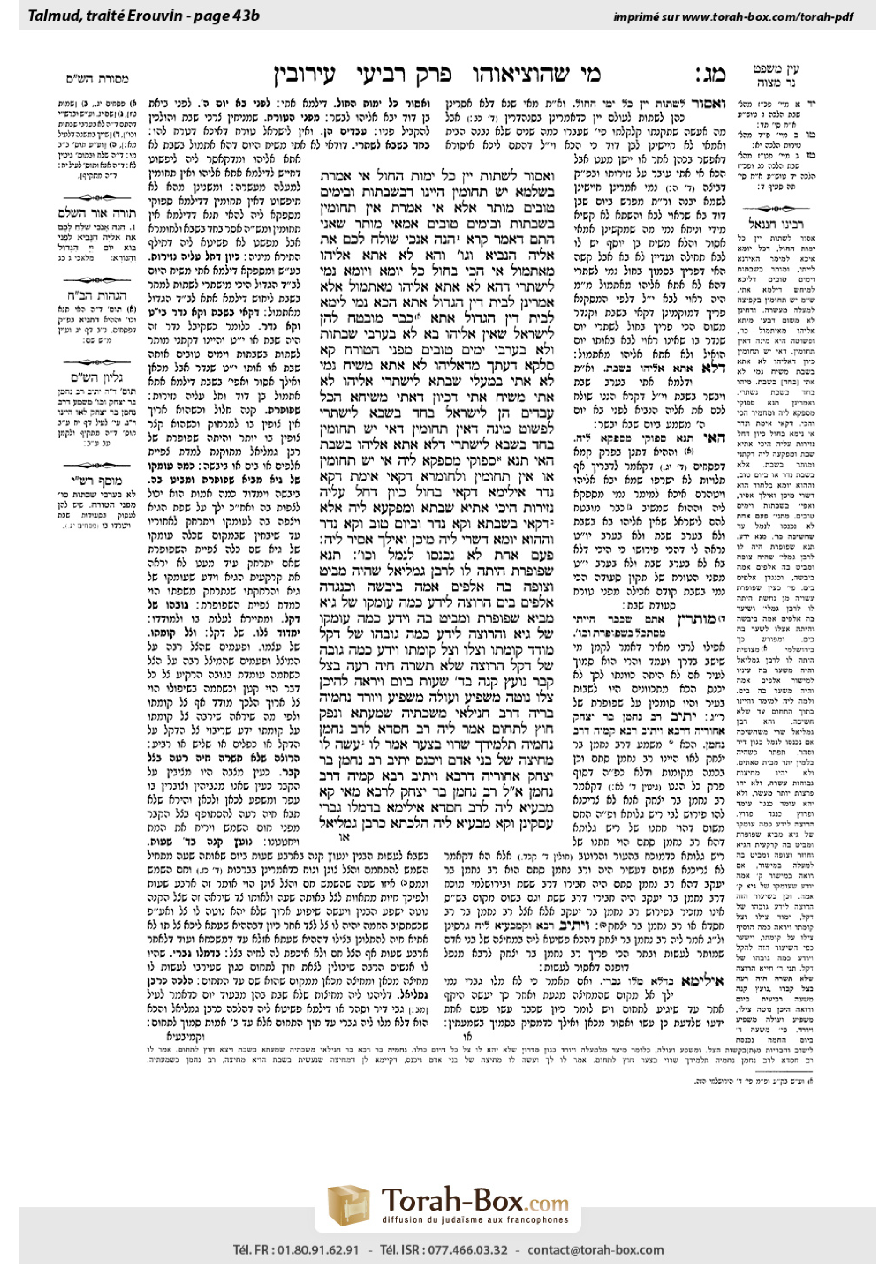 Torah-Box scan of Eruvin 43b