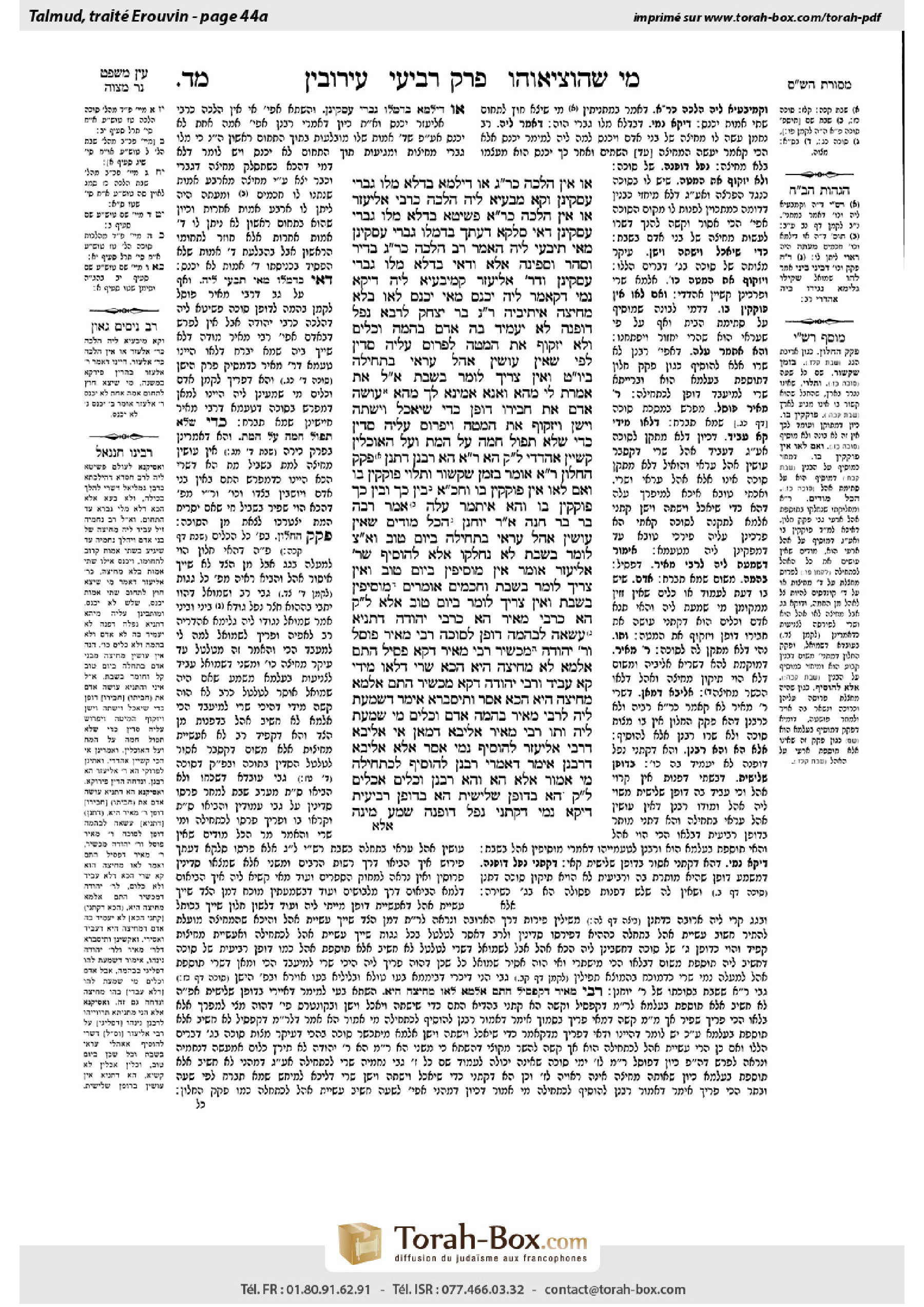 Torah-Box scan of Eruvin 44a