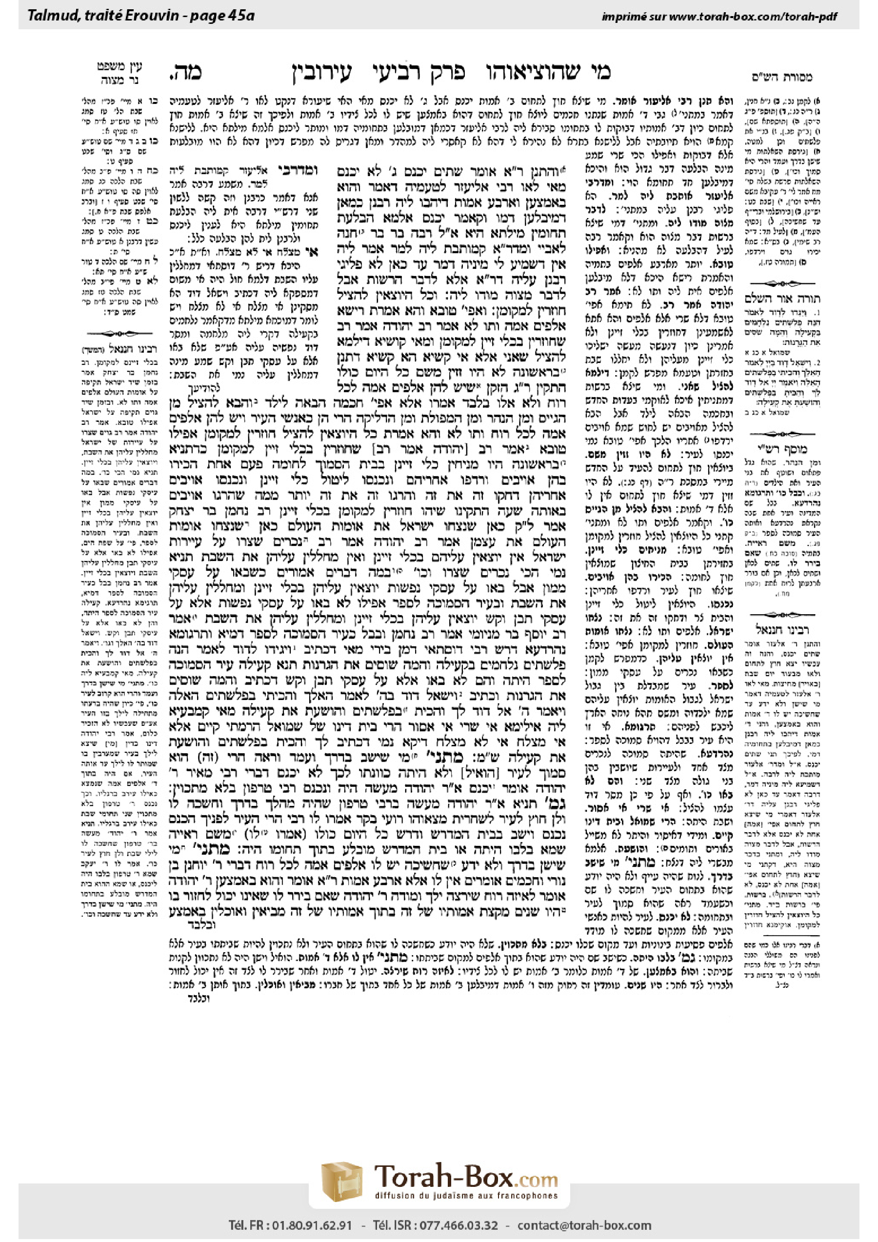 Torah-Box scan of Eruvin 45a