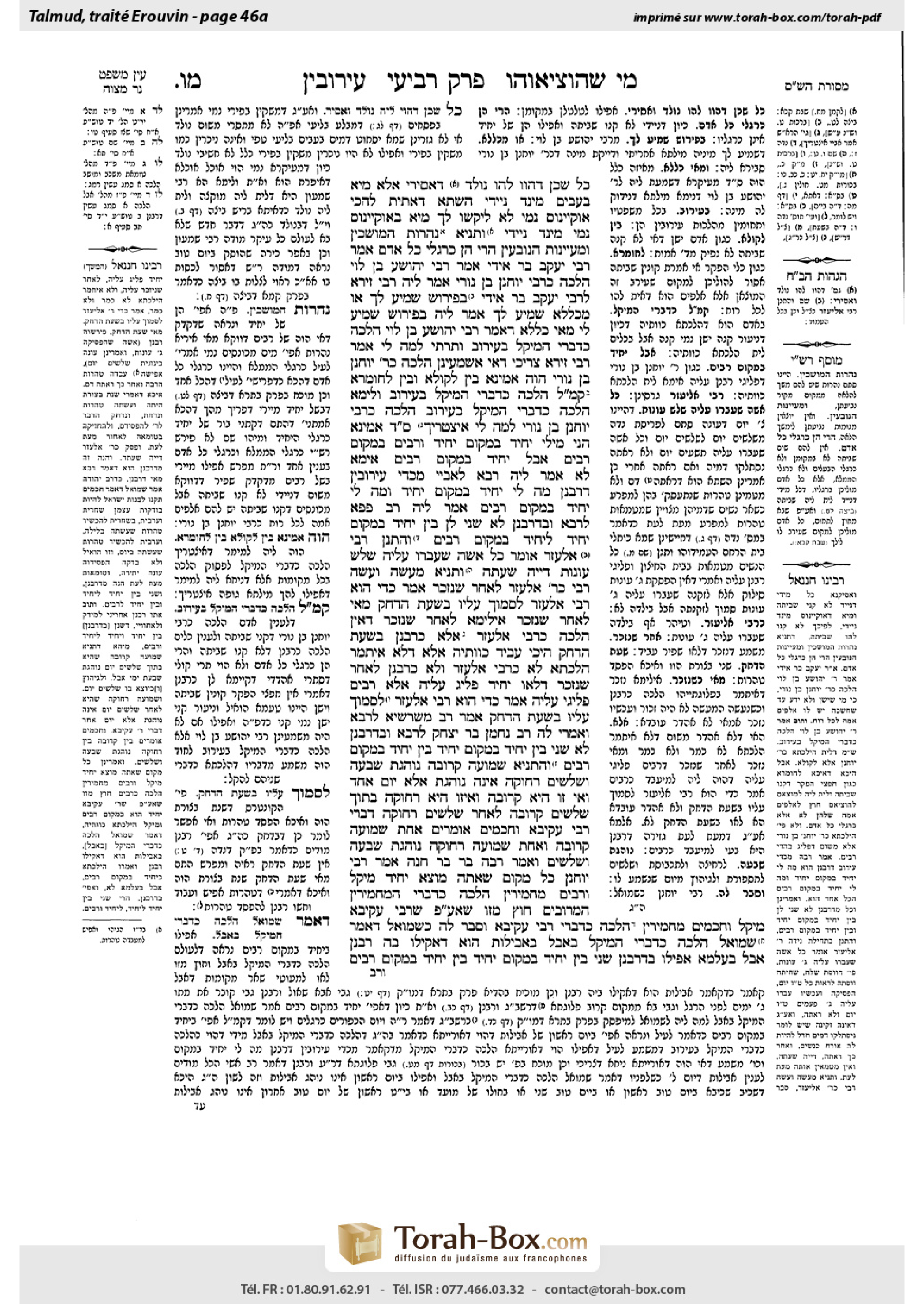 Torah-Box scan of Eruvin 46a