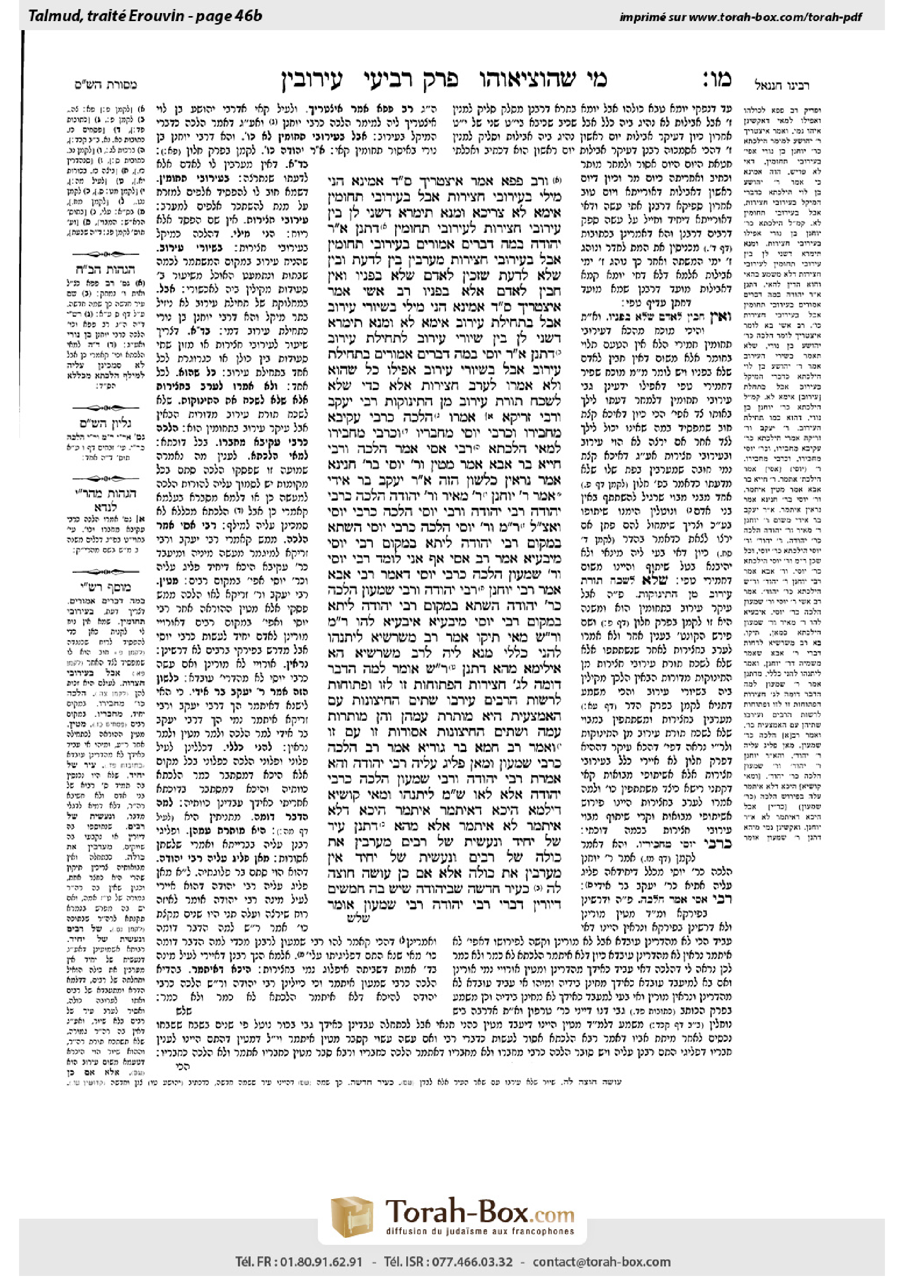 Torah-Box scan of Eruvin 46b