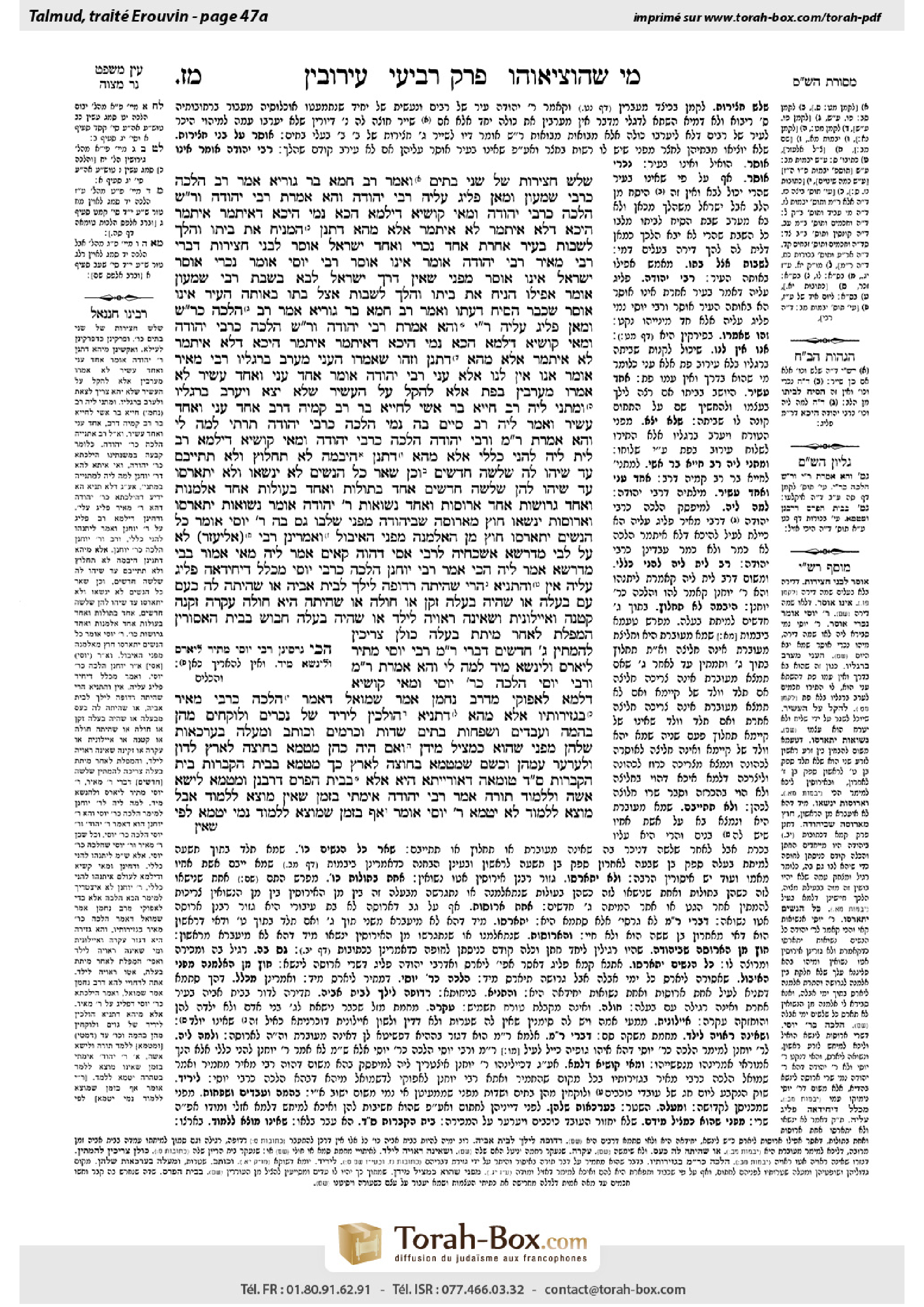 Torah-Box scan of Eruvin 47a