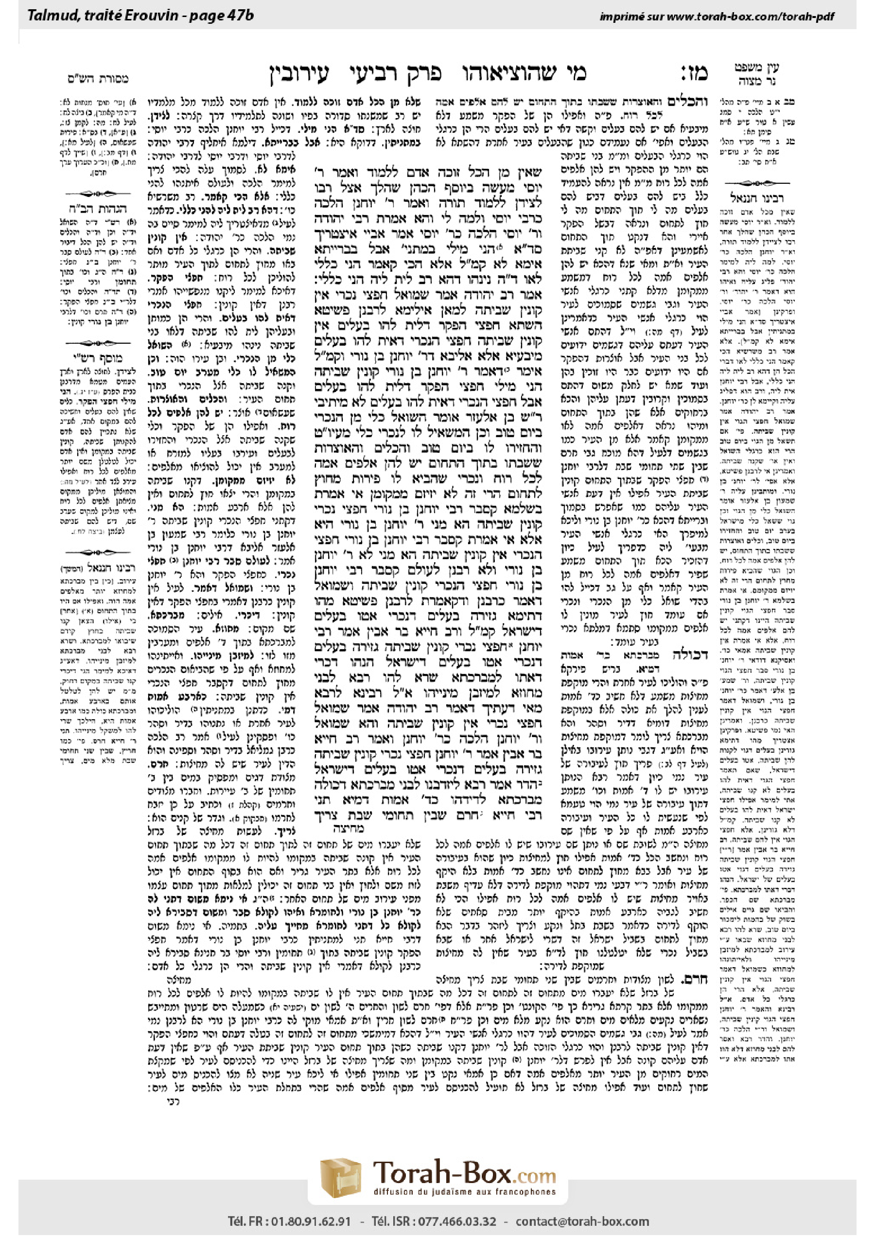 Torah-Box scan of Eruvin 47b
