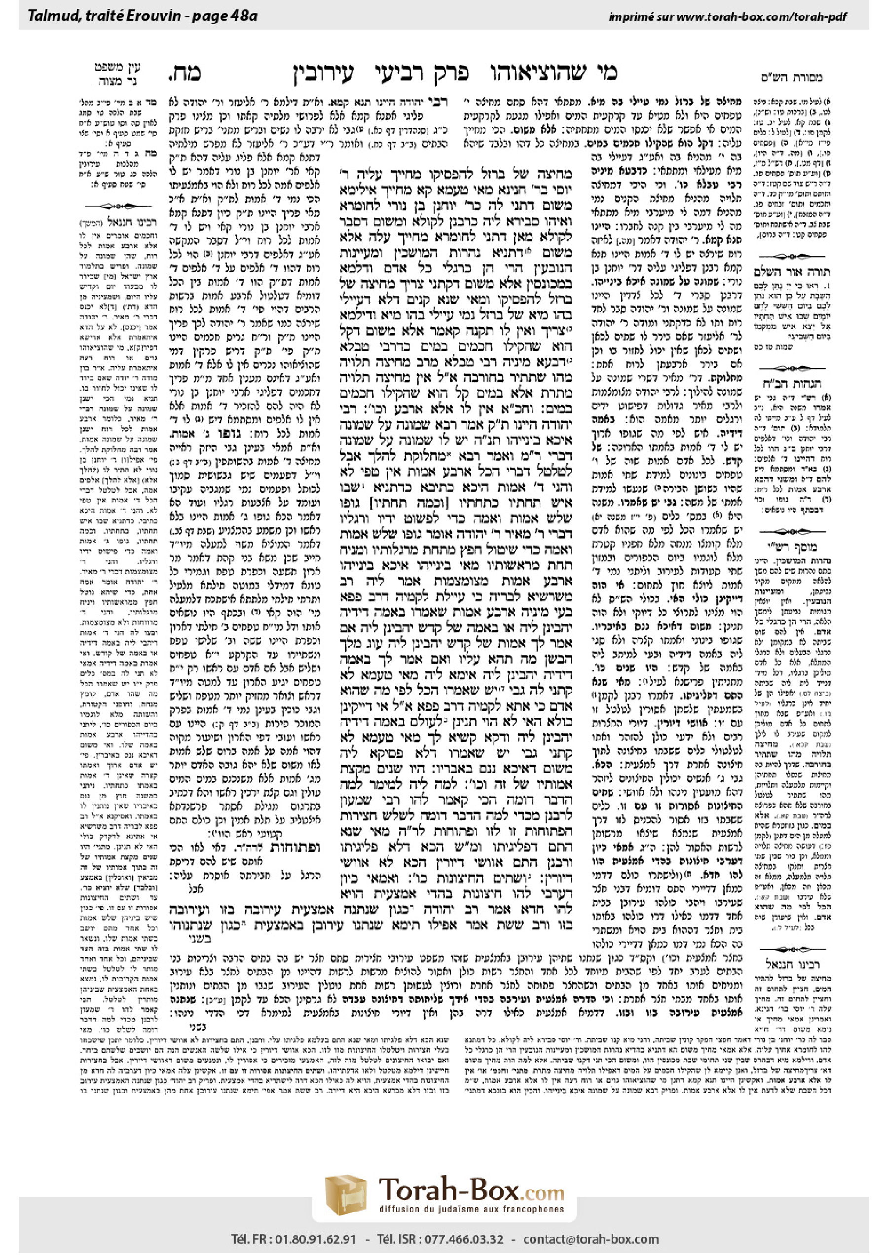 Torah-Box scan of Eruvin 48a