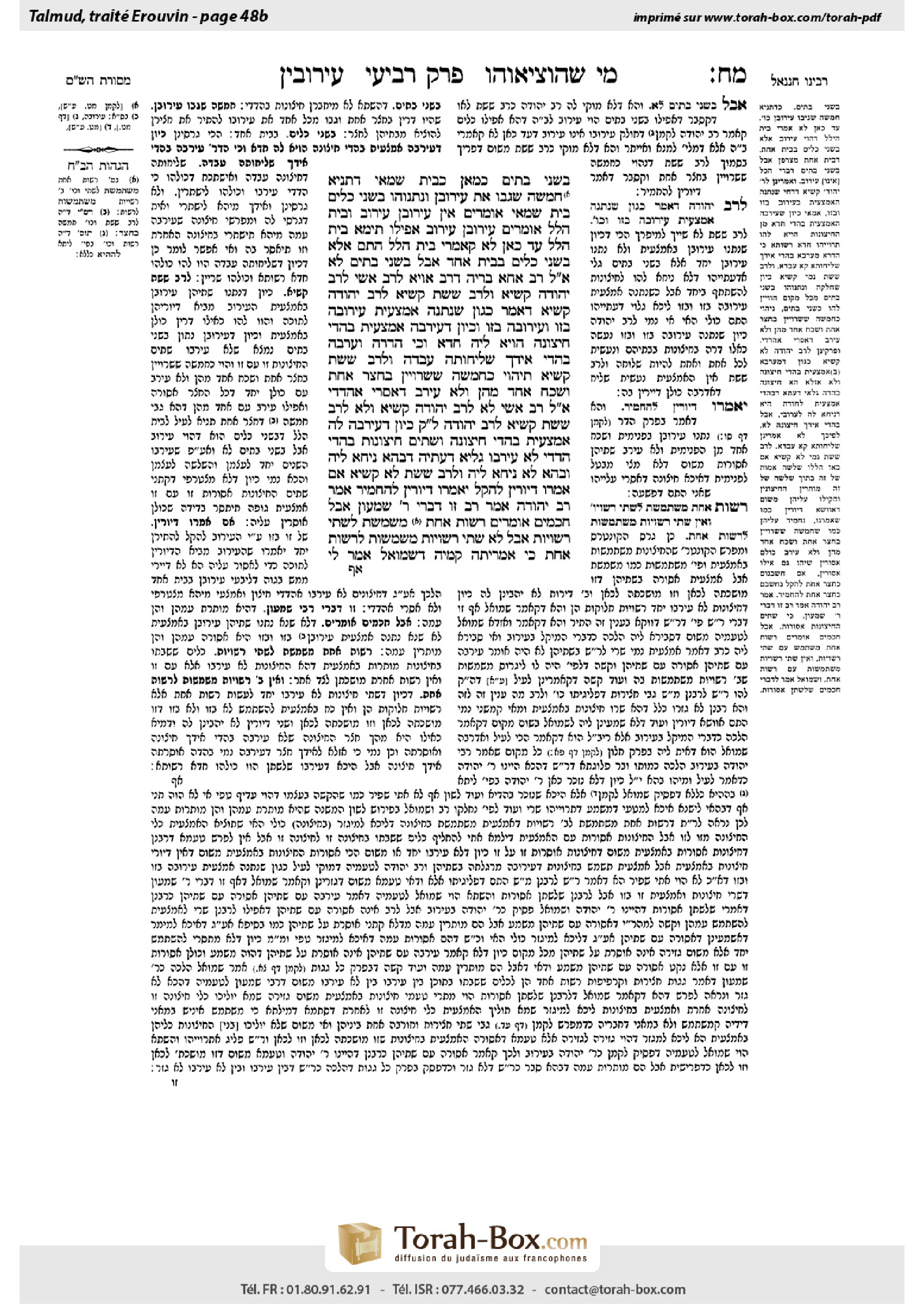 Torah-Box scan of Eruvin 48b