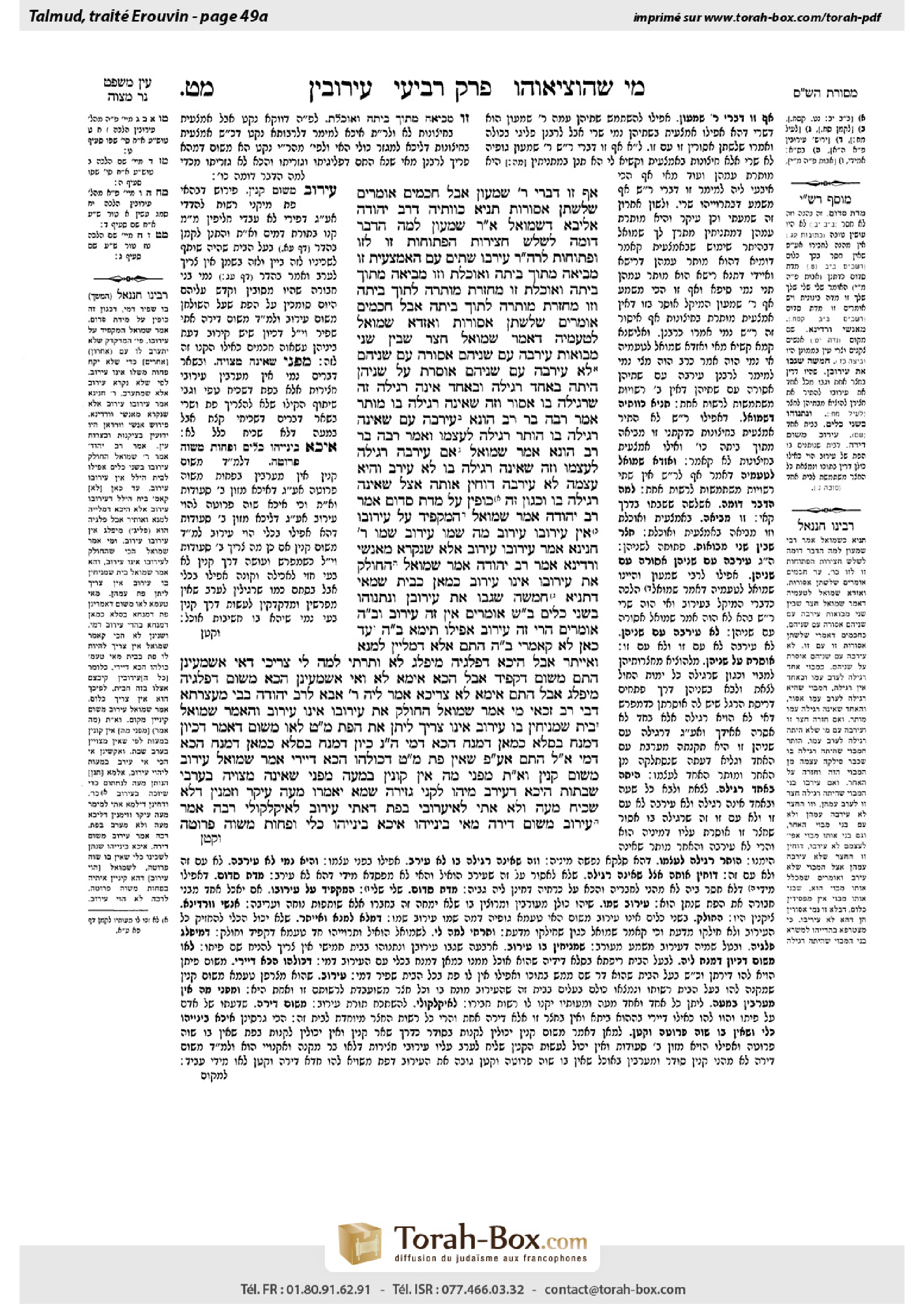 Torah-Box scan of Eruvin 49a