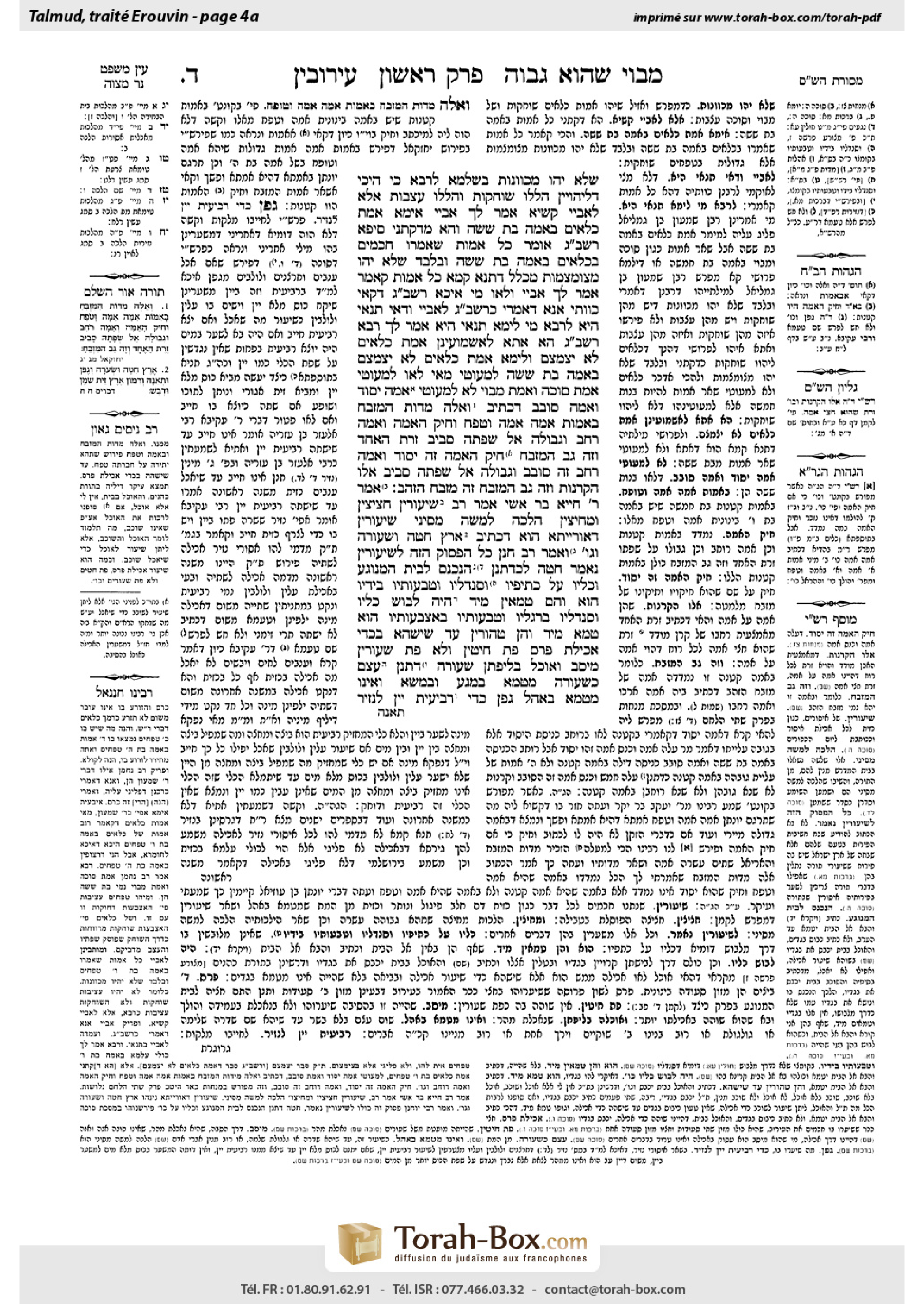Torah-Box scan of Eruvin 4a