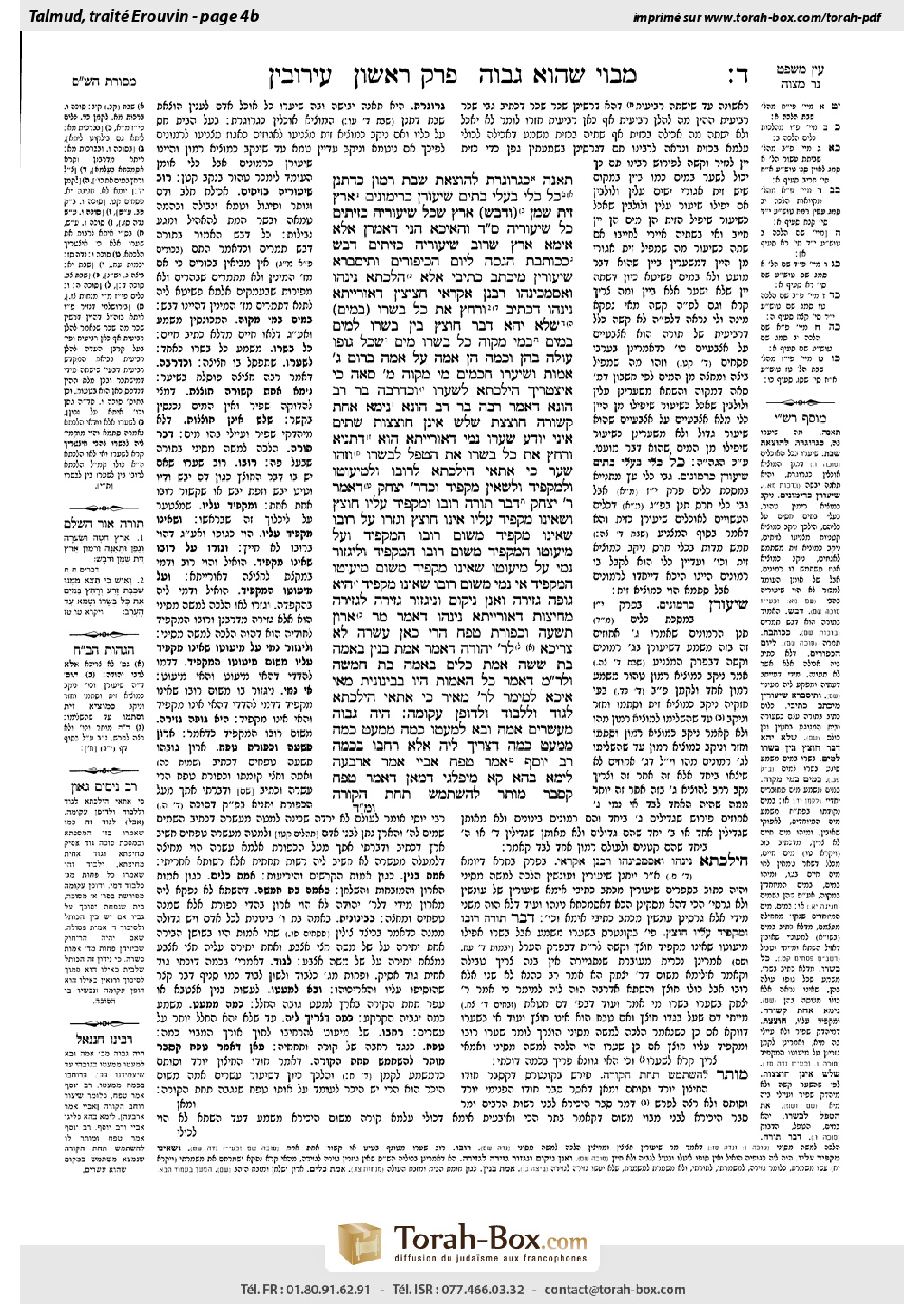 Torah-Box scan of Eruvin 4b