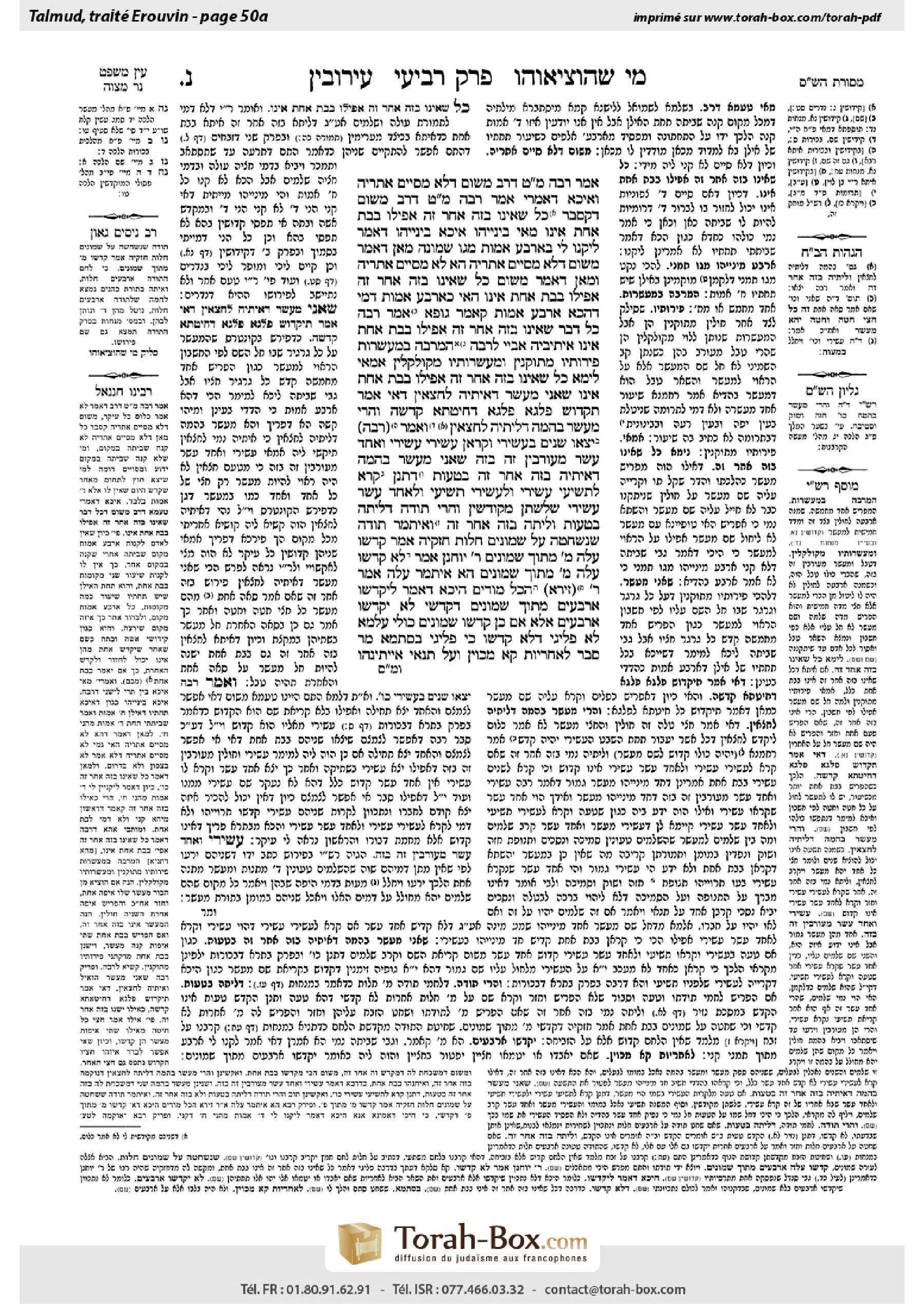 Torah-Box scan of Eruvin 50a