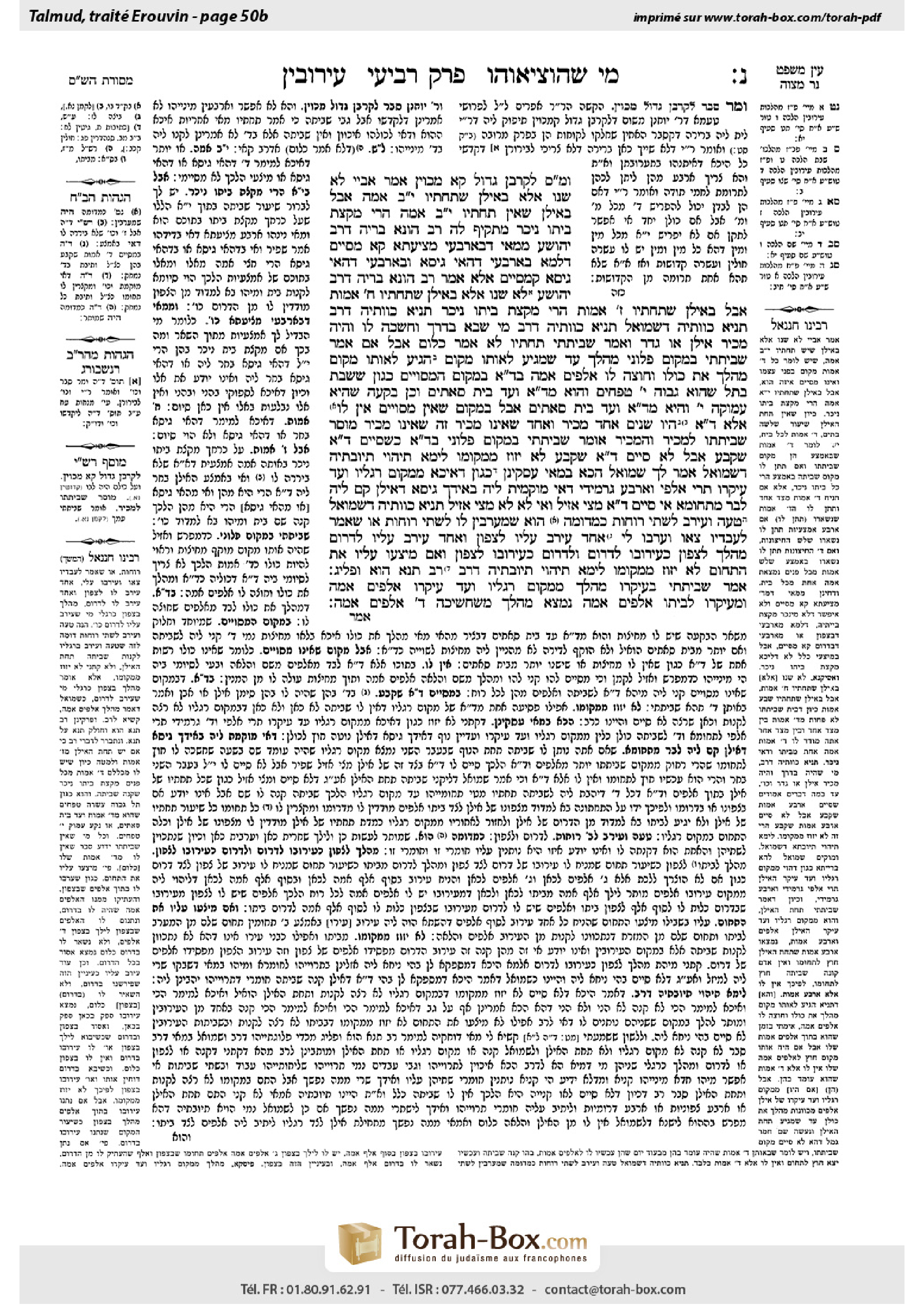 Torah-Box scan of Eruvin 50b