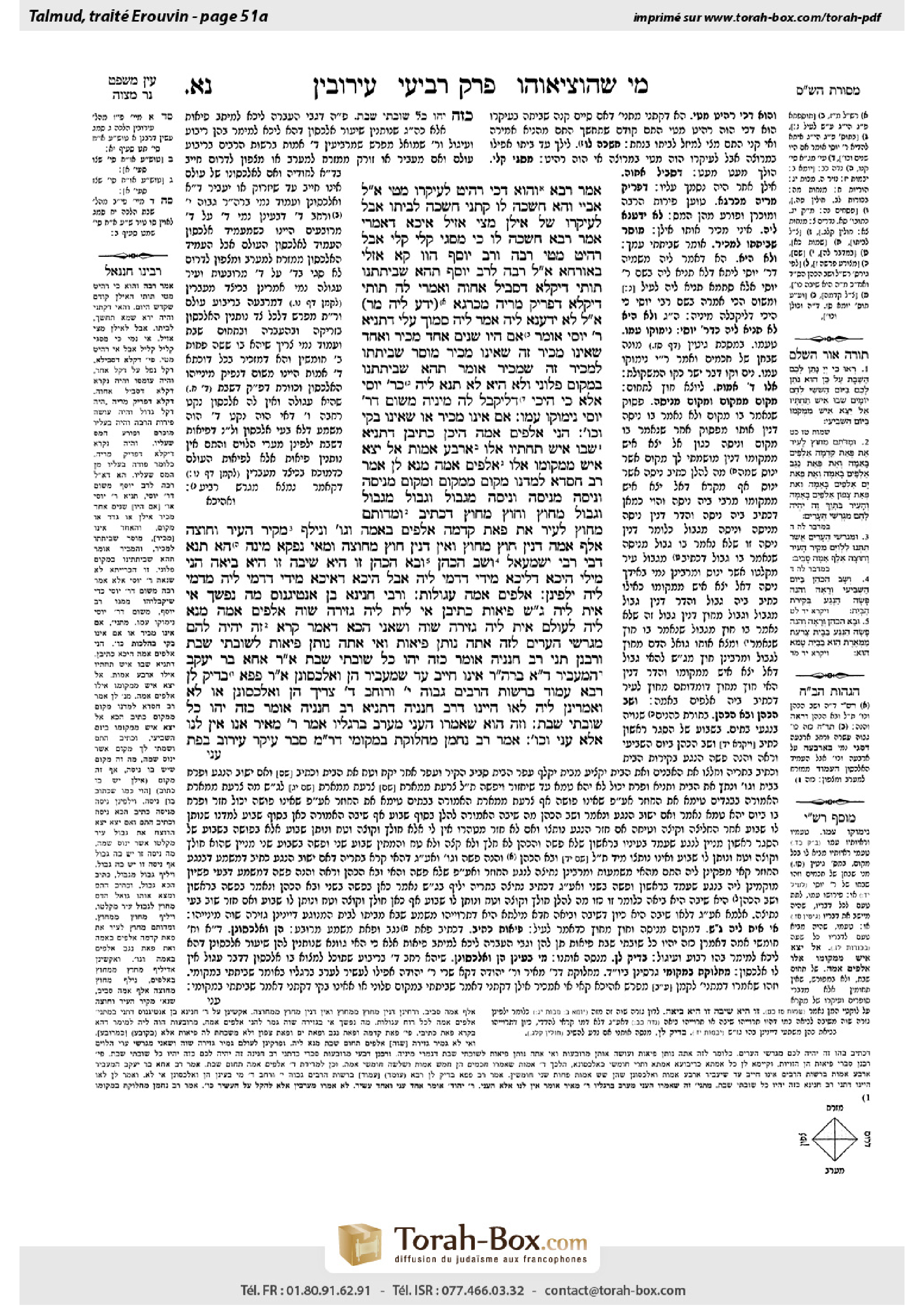 Torah-Box scan of Eruvin 51a