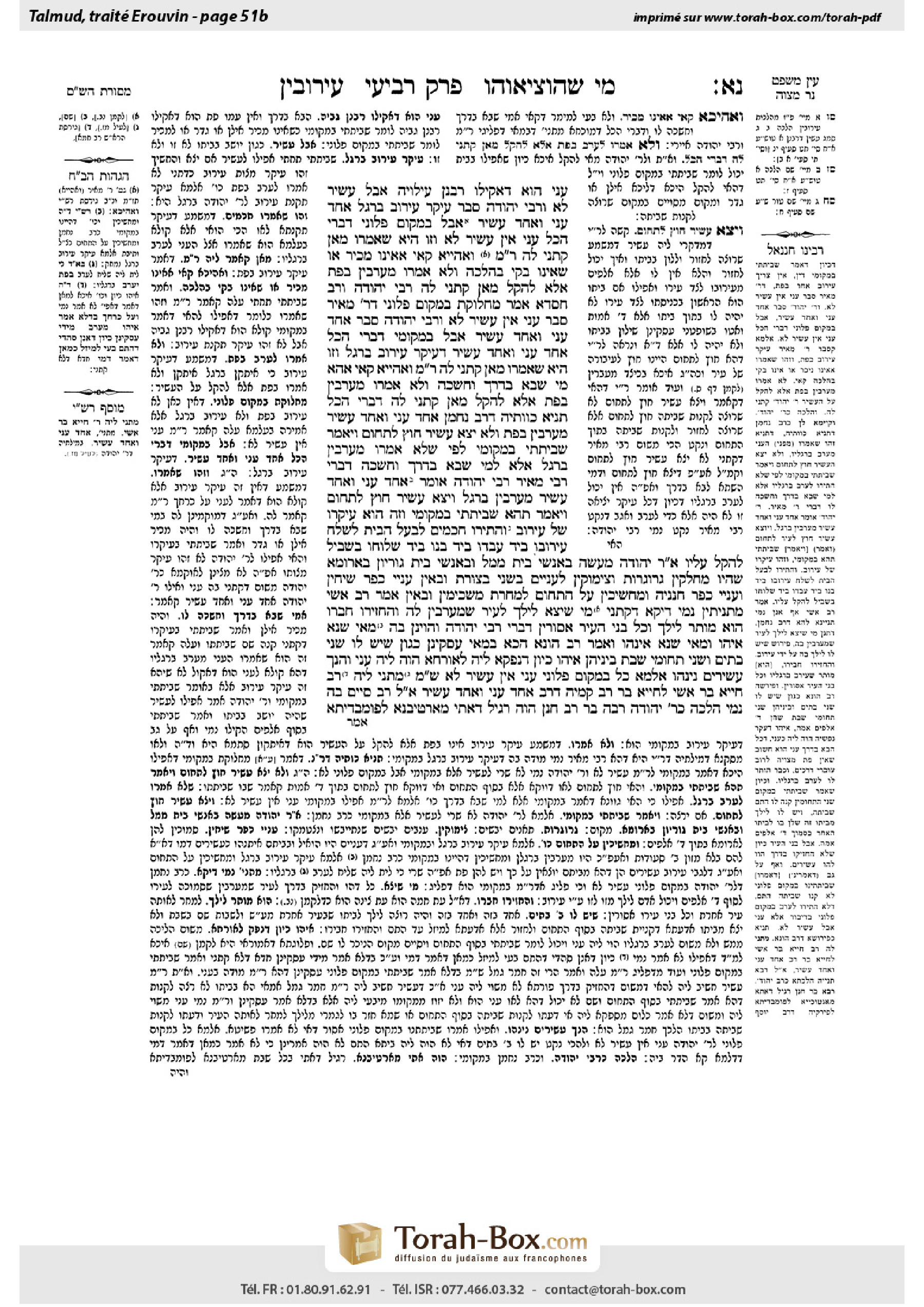 Torah-Box scan of Eruvin 51b
