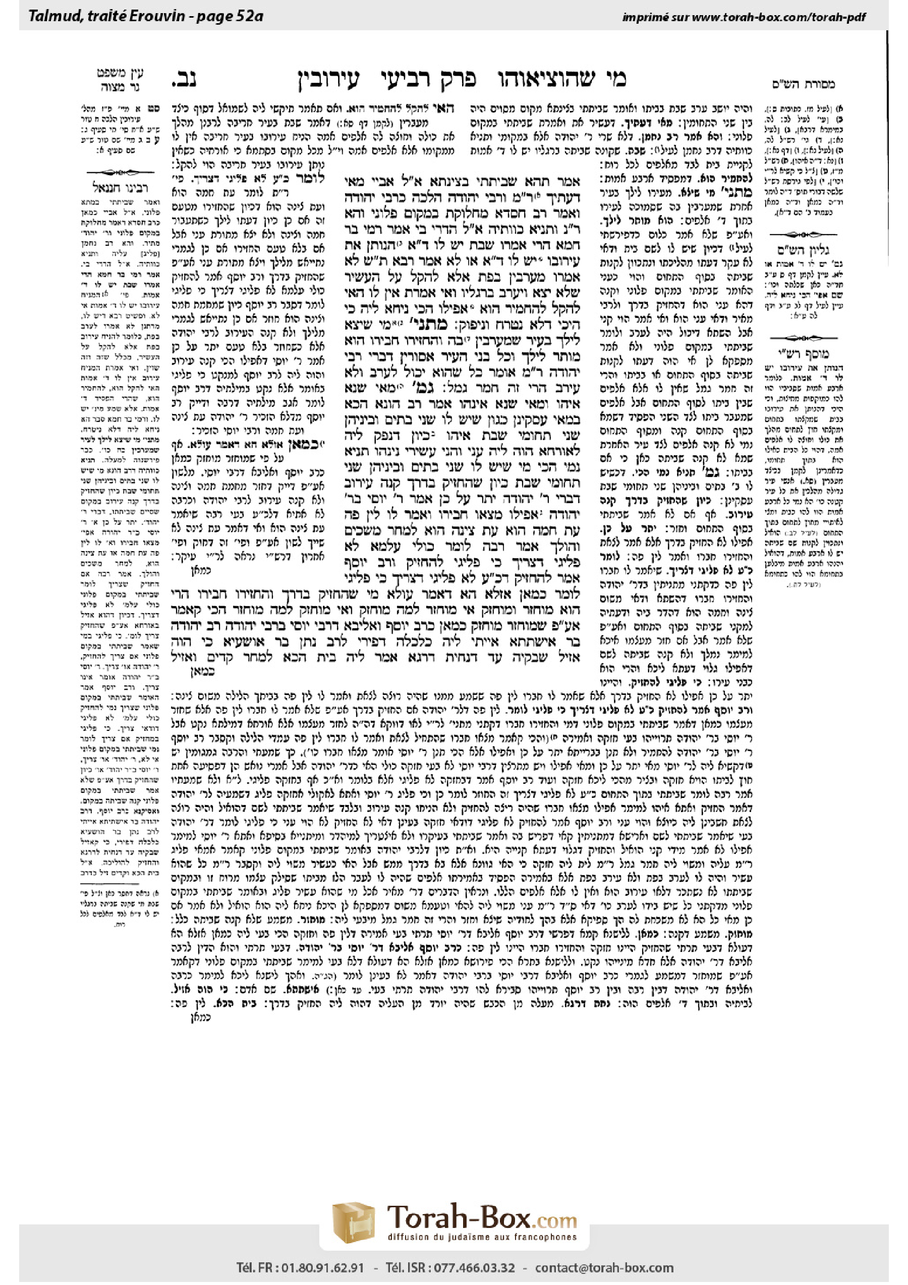 Torah-Box scan of Eruvin 52a