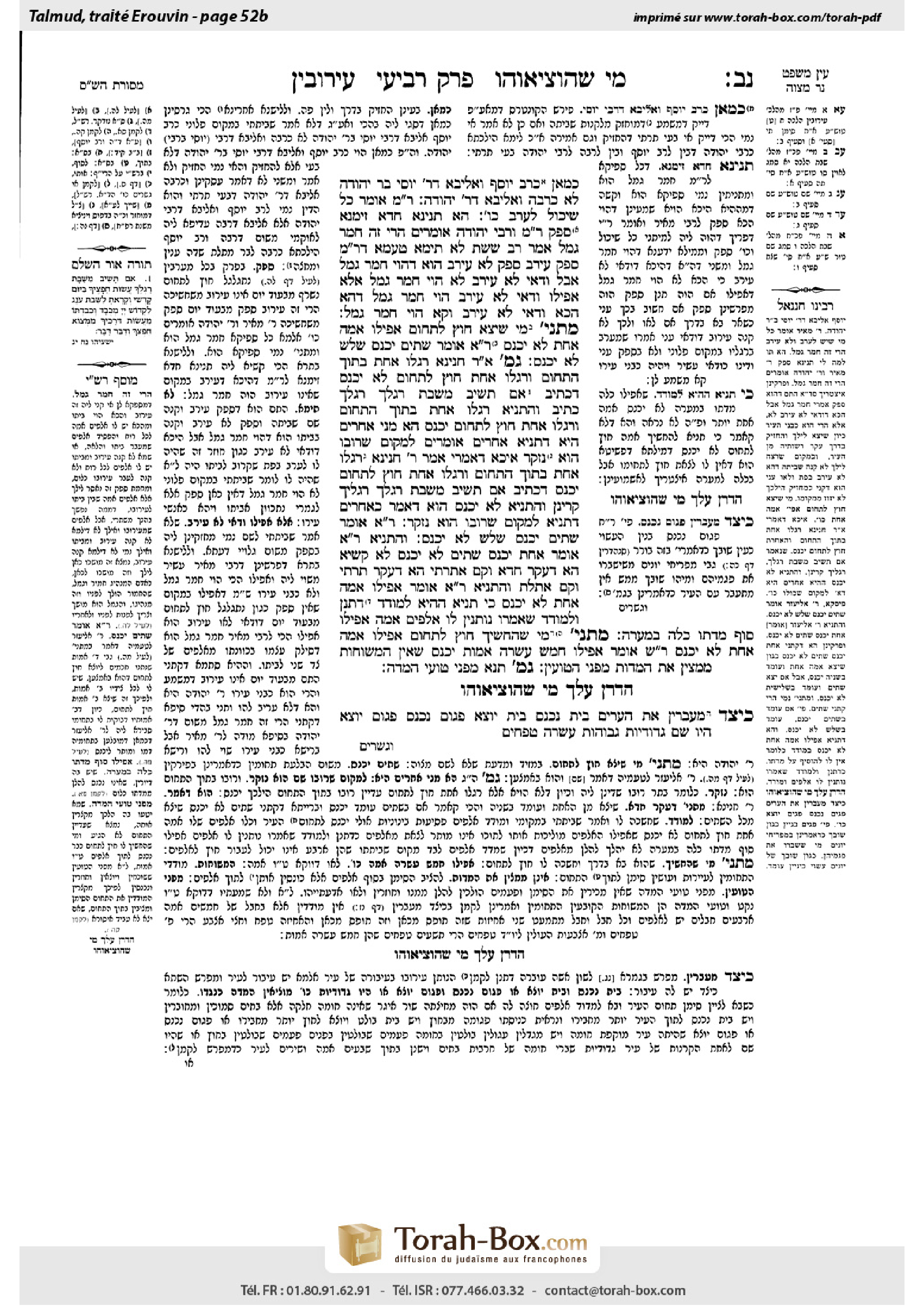 Torah-Box scan of Eruvin 52b