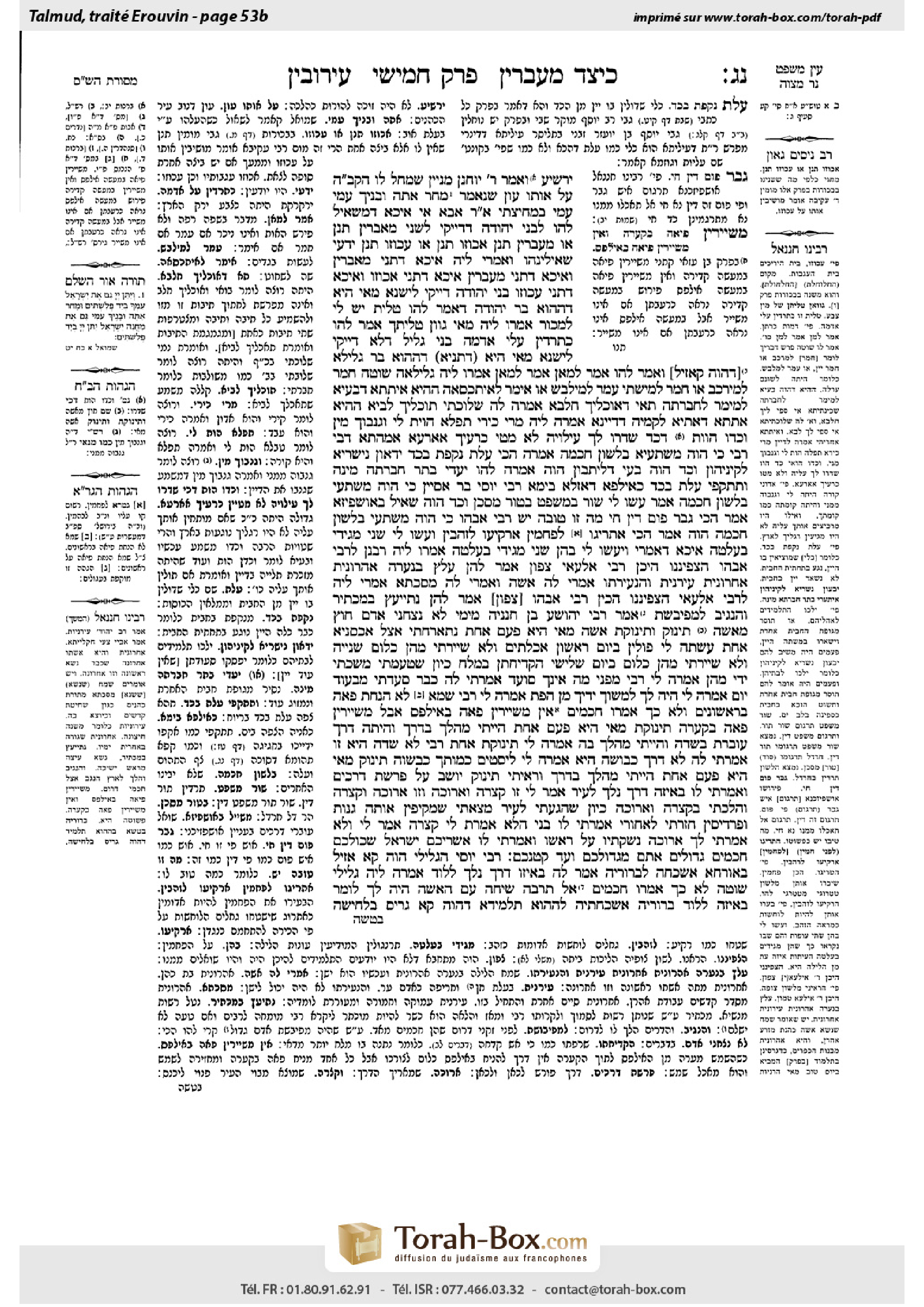 Torah-Box scan of Eruvin 53b