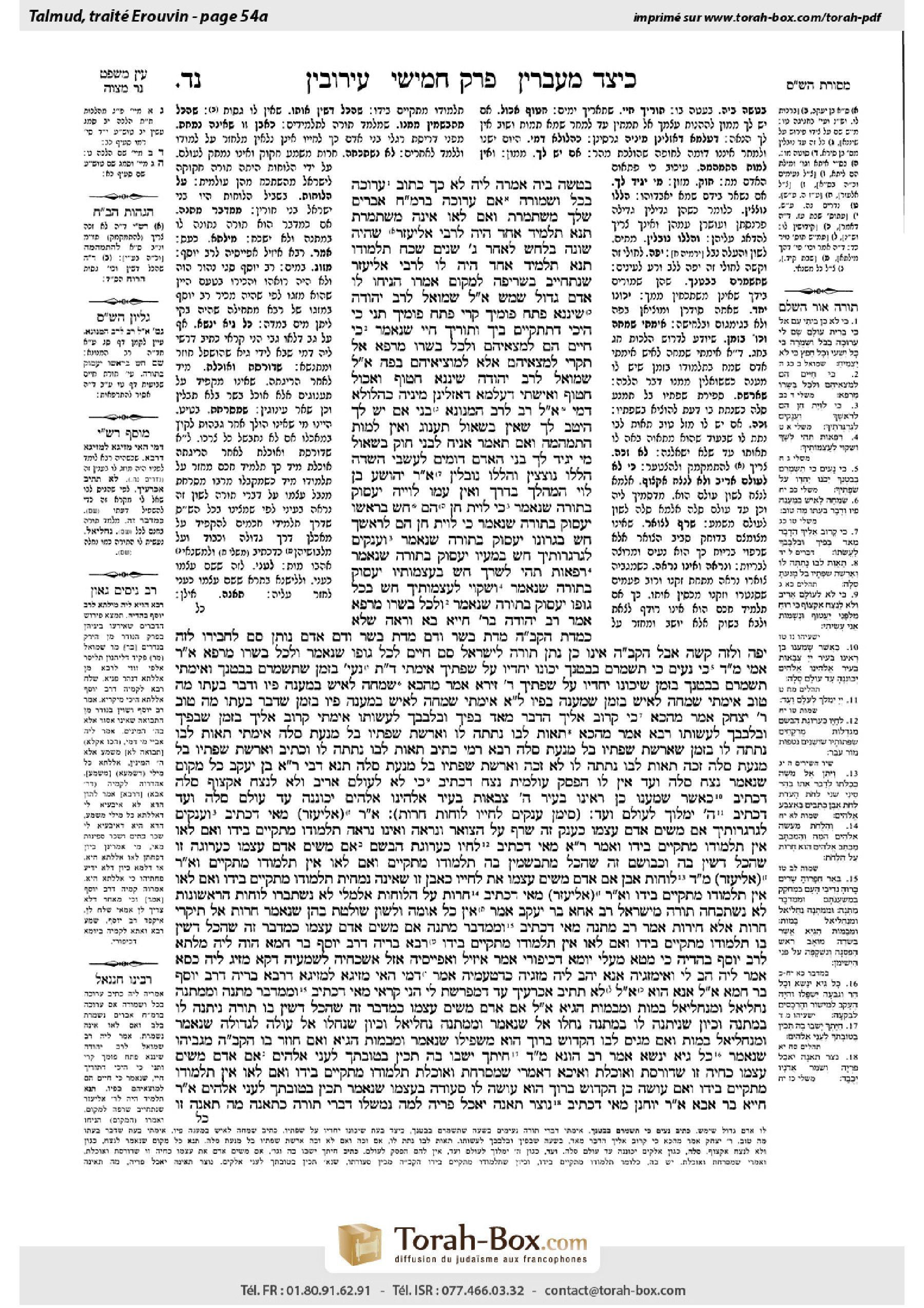 Torah-Box scan of Eruvin 54a