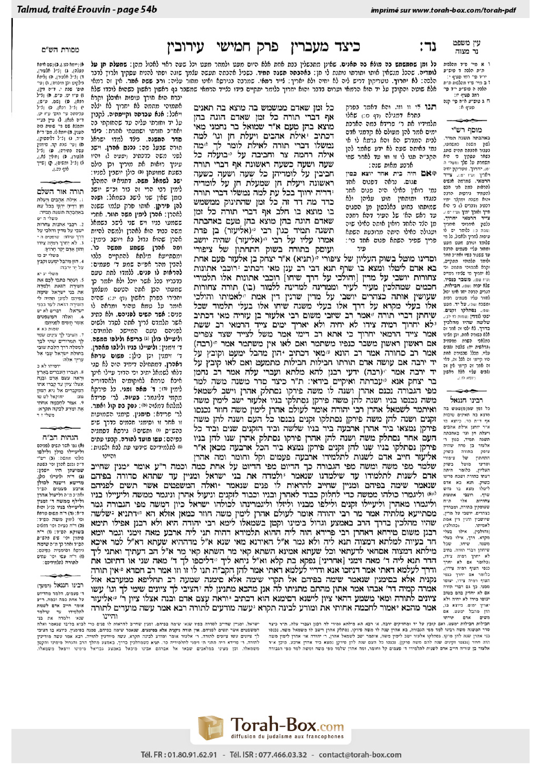 Torah-Box scan of Eruvin 54b