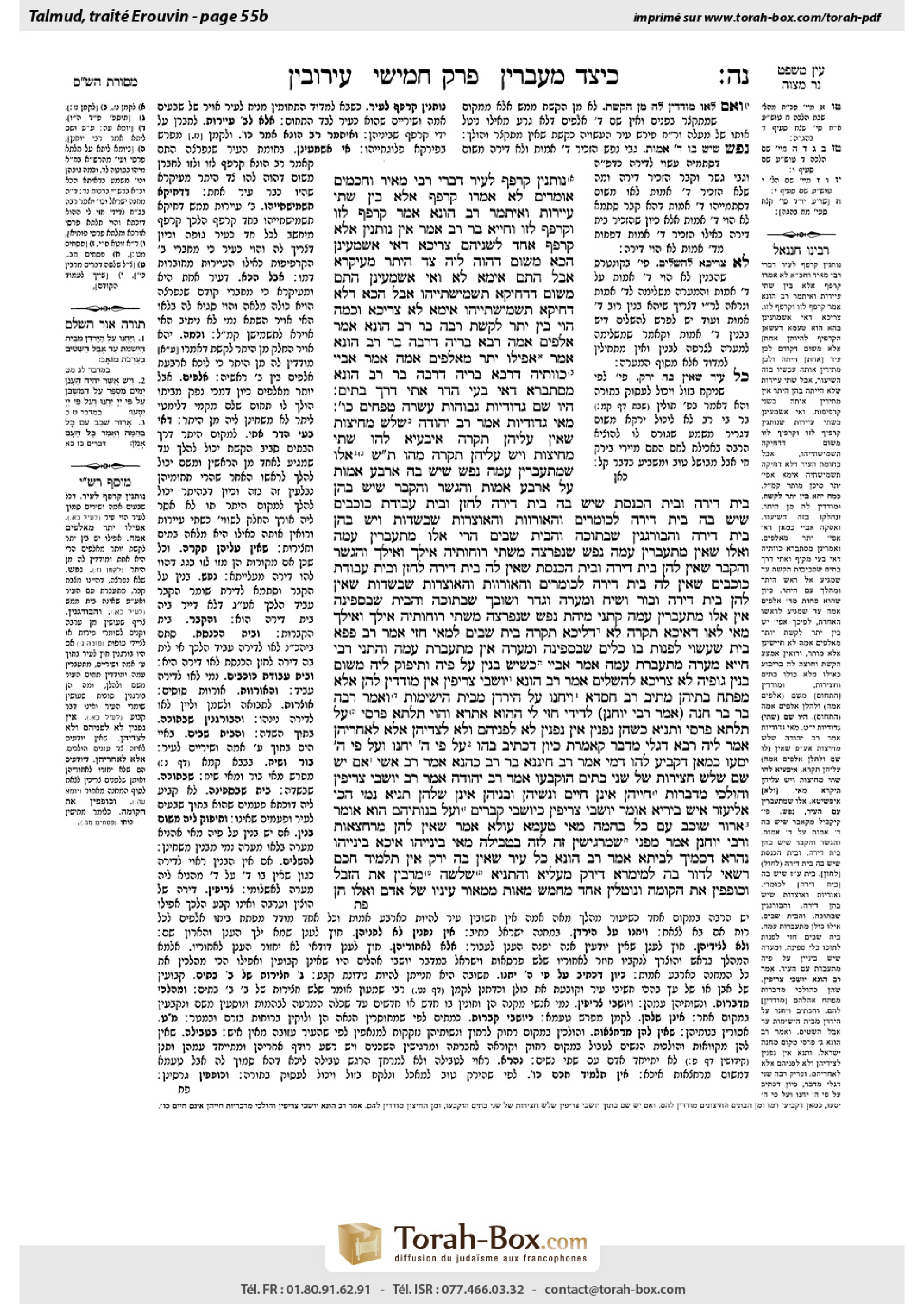 Torah-Box scan of Eruvin 55b