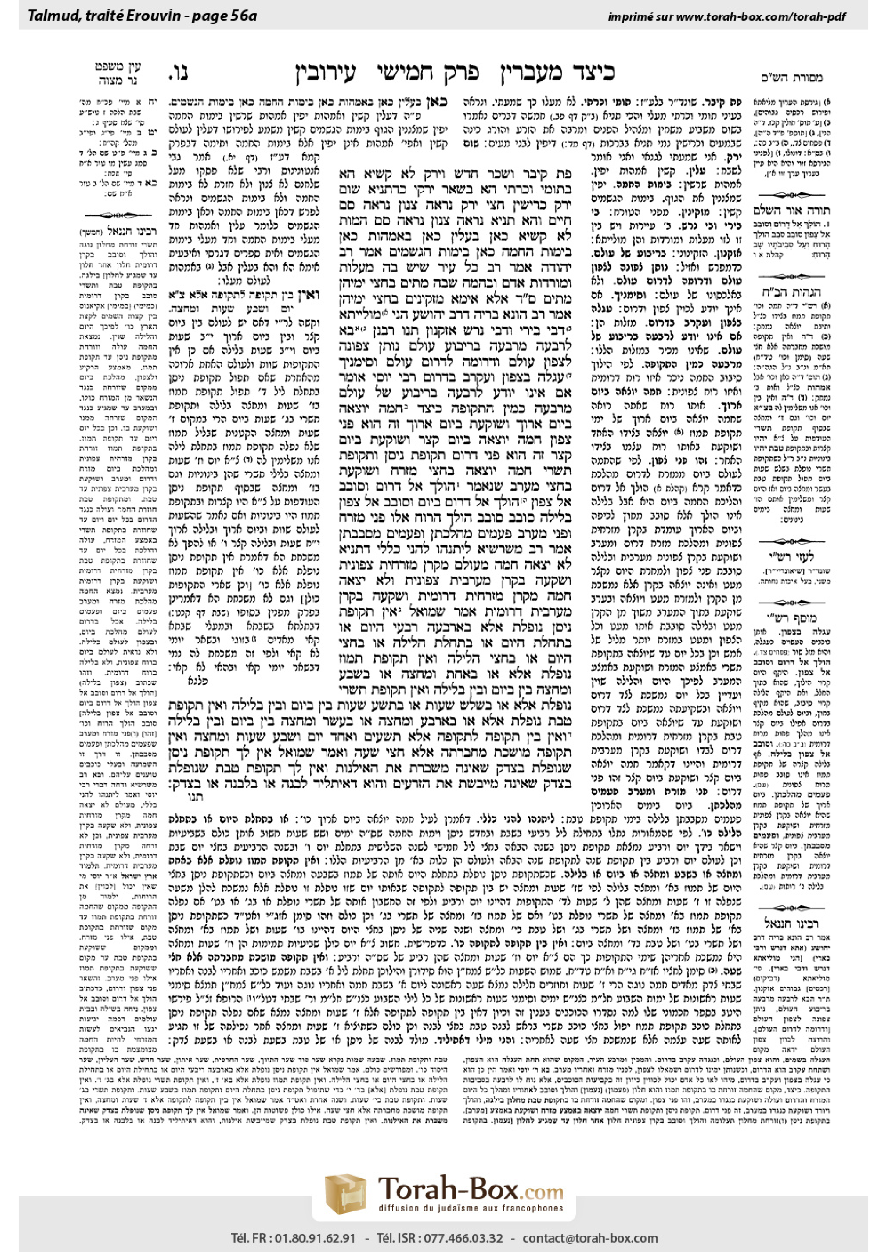 Torah-Box scan of Eruvin 56a