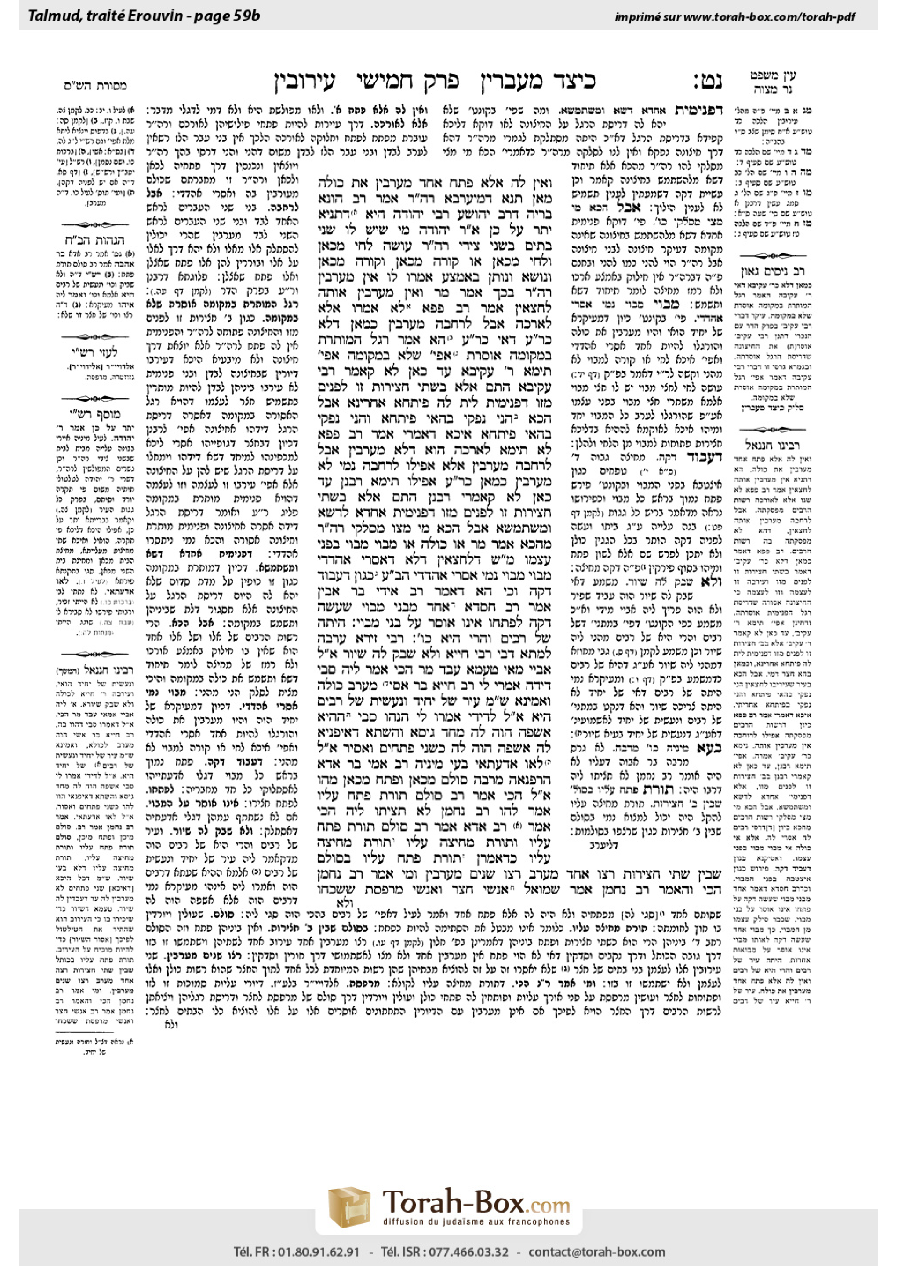 Torah-Box scan of Eruvin 59b