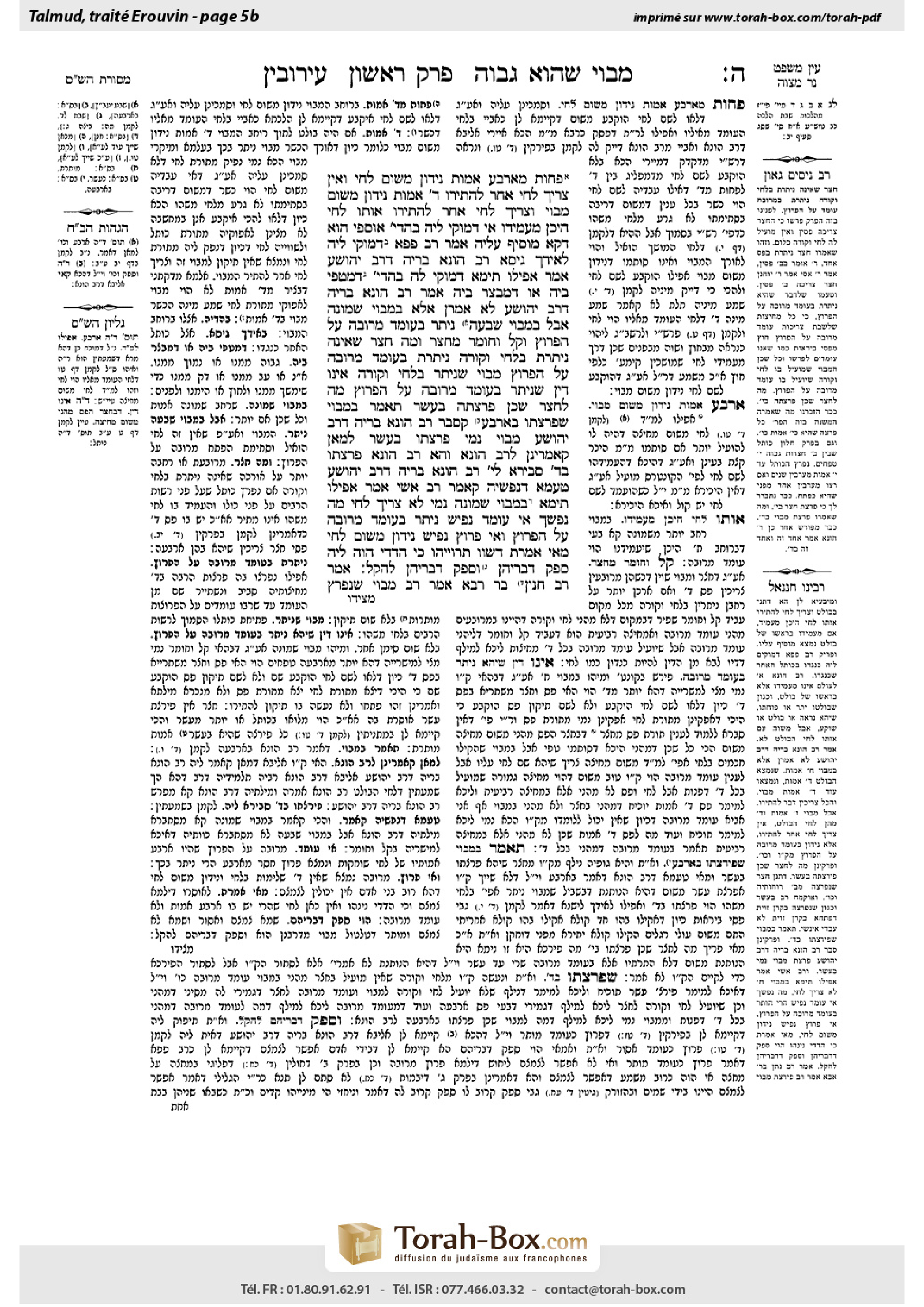 Torah-Box scan of Eruvin 5b