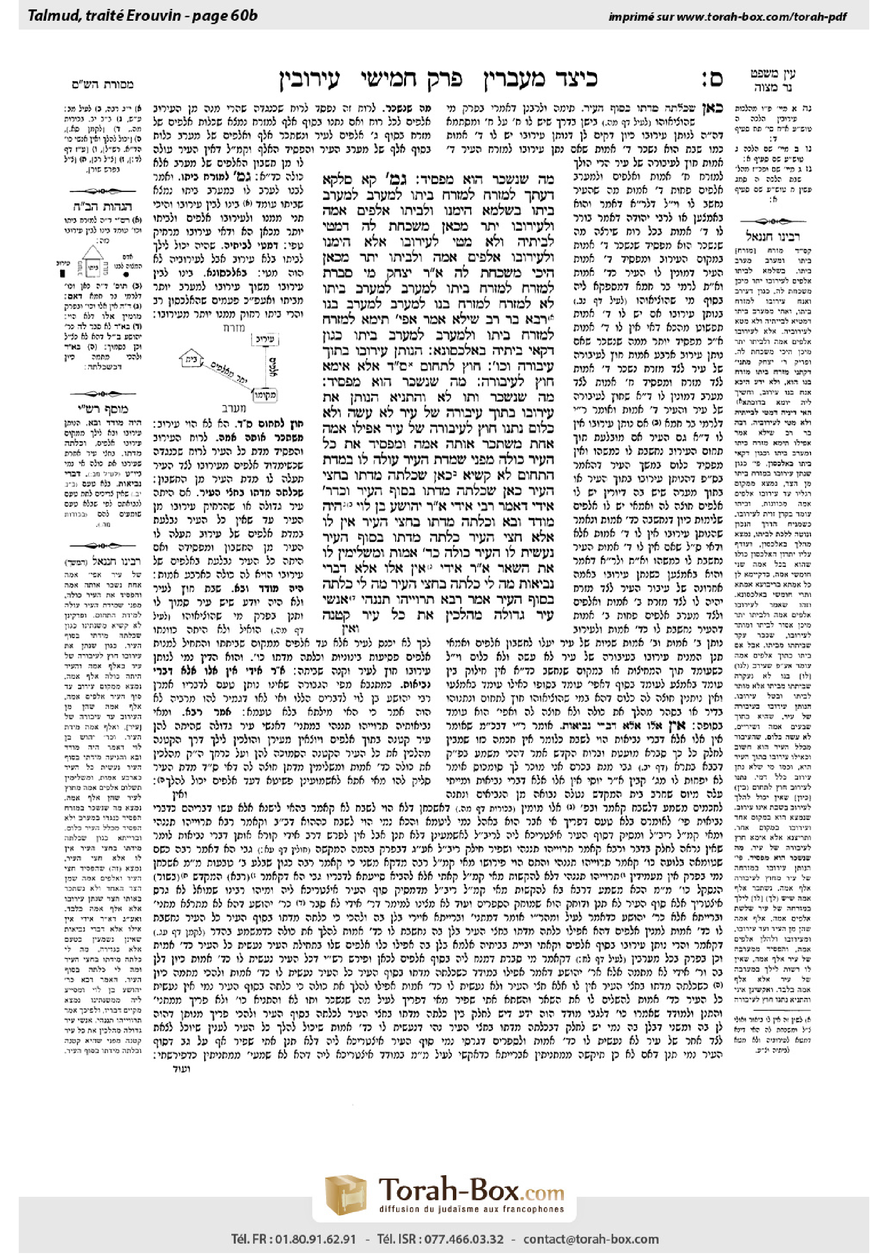 Torah-Box scan of Eruvin 60b