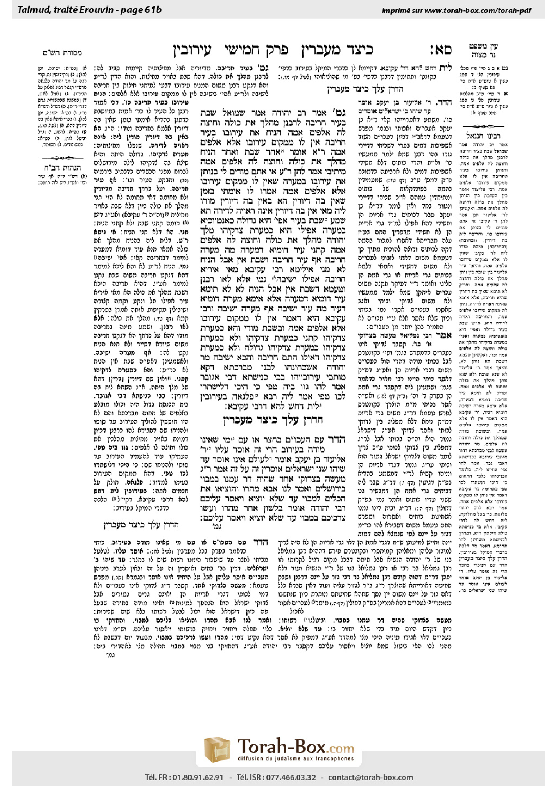 Torah-Box scan of Eruvin 61b