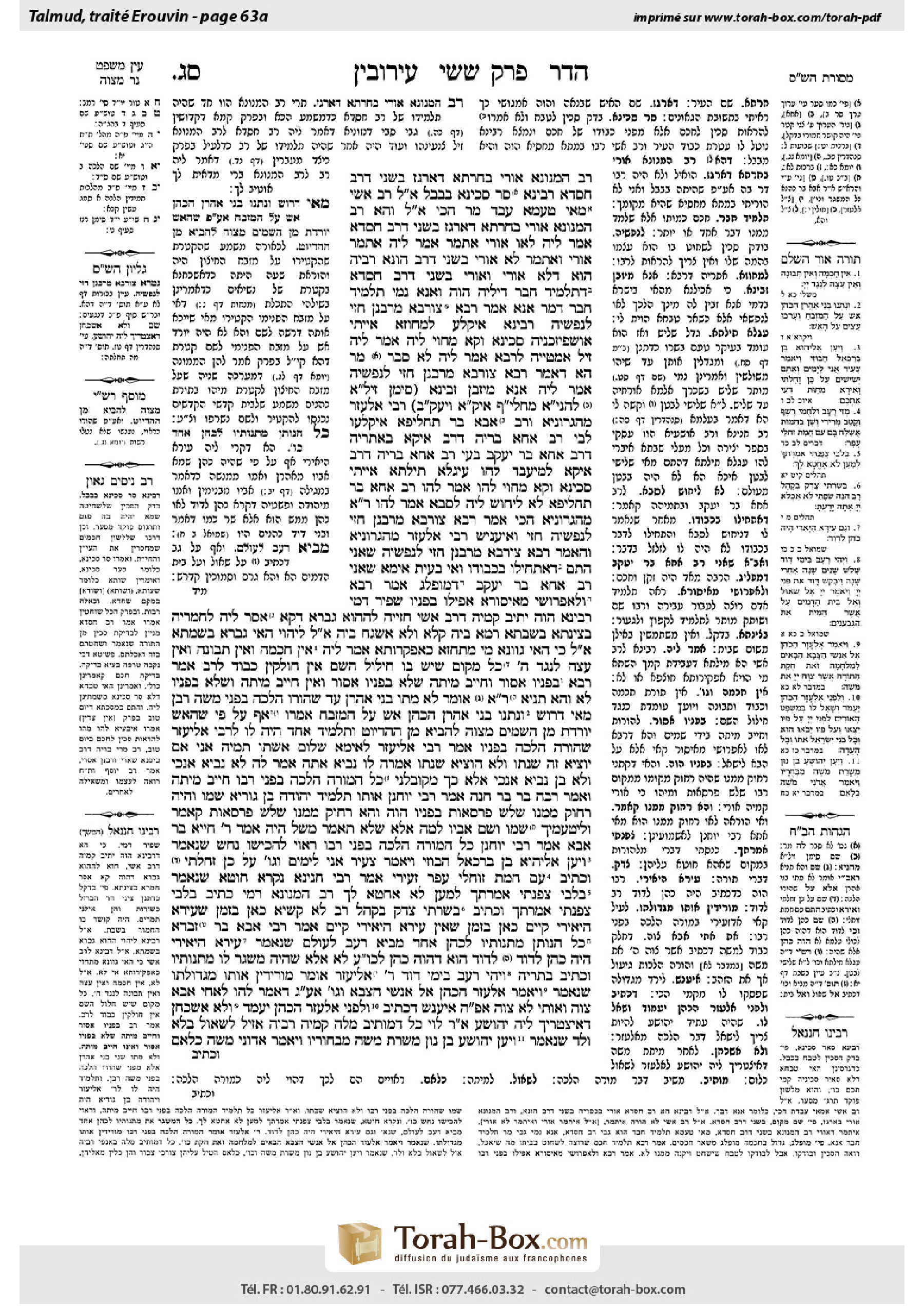 Torah-Box scan of Eruvin 63a
