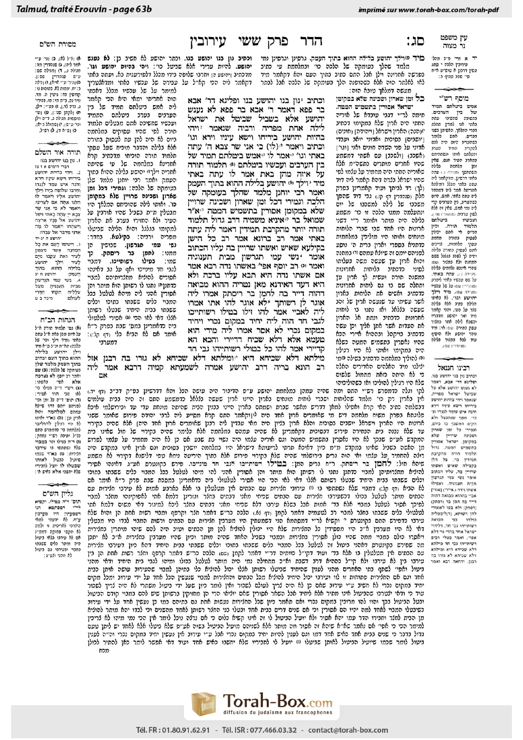 Torah-Box scan of Eruvin 63b