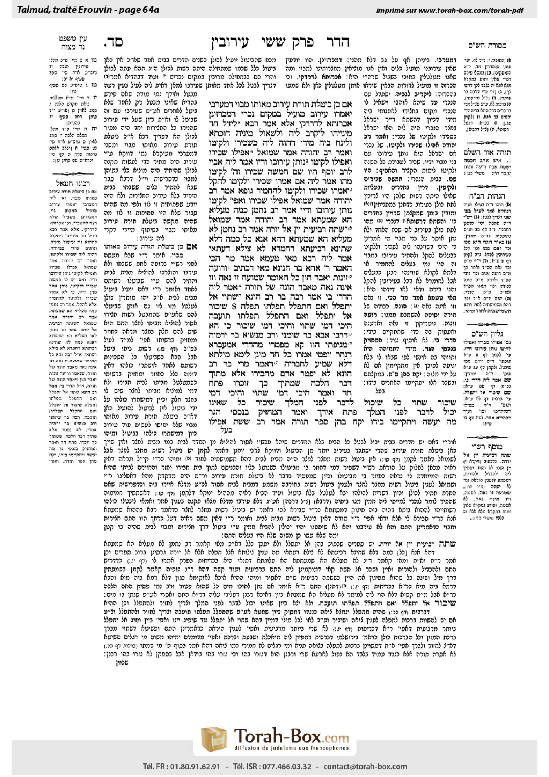 Torah-Box scan of Eruvin 64a
