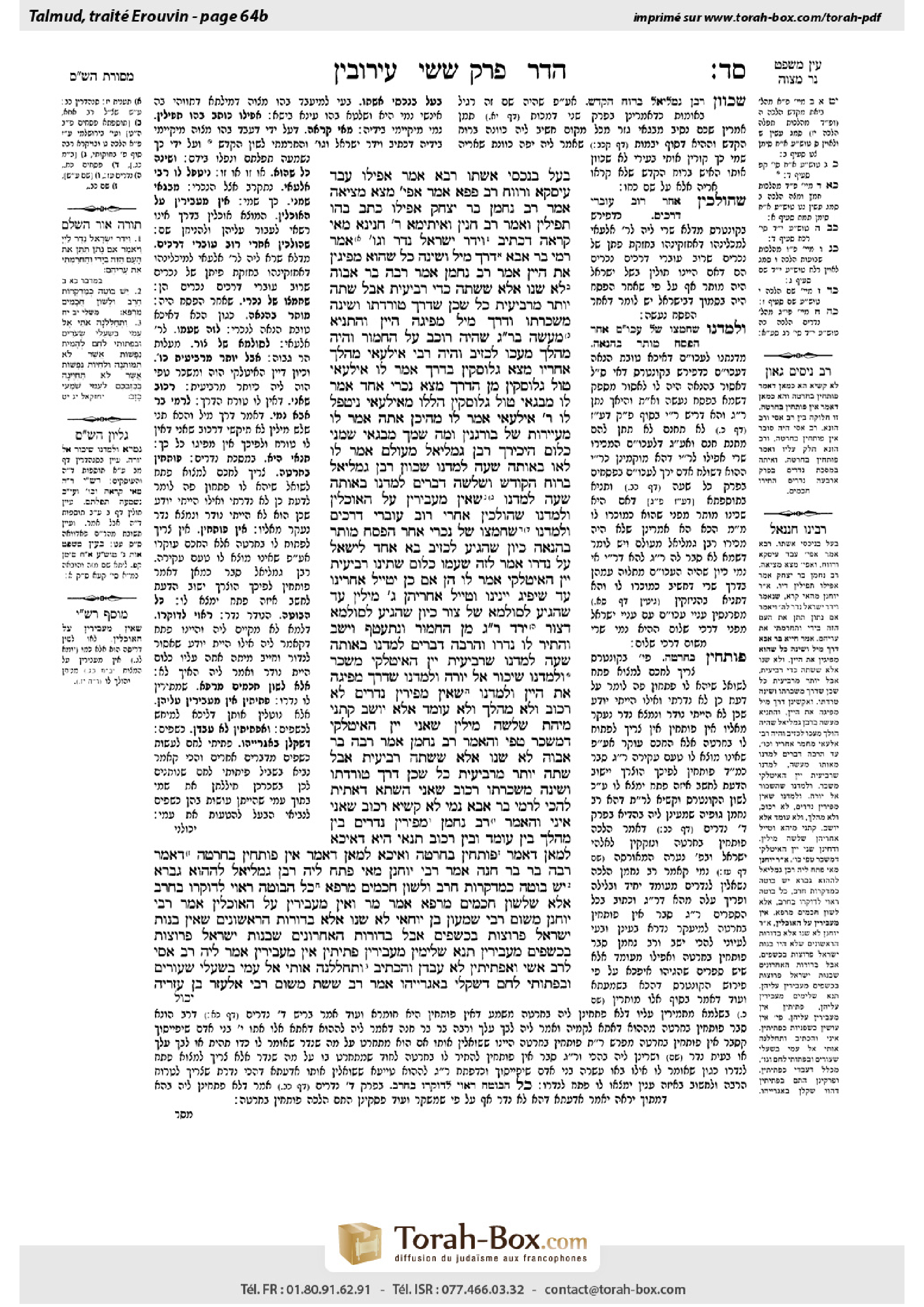 Torah-Box scan of Eruvin 64b