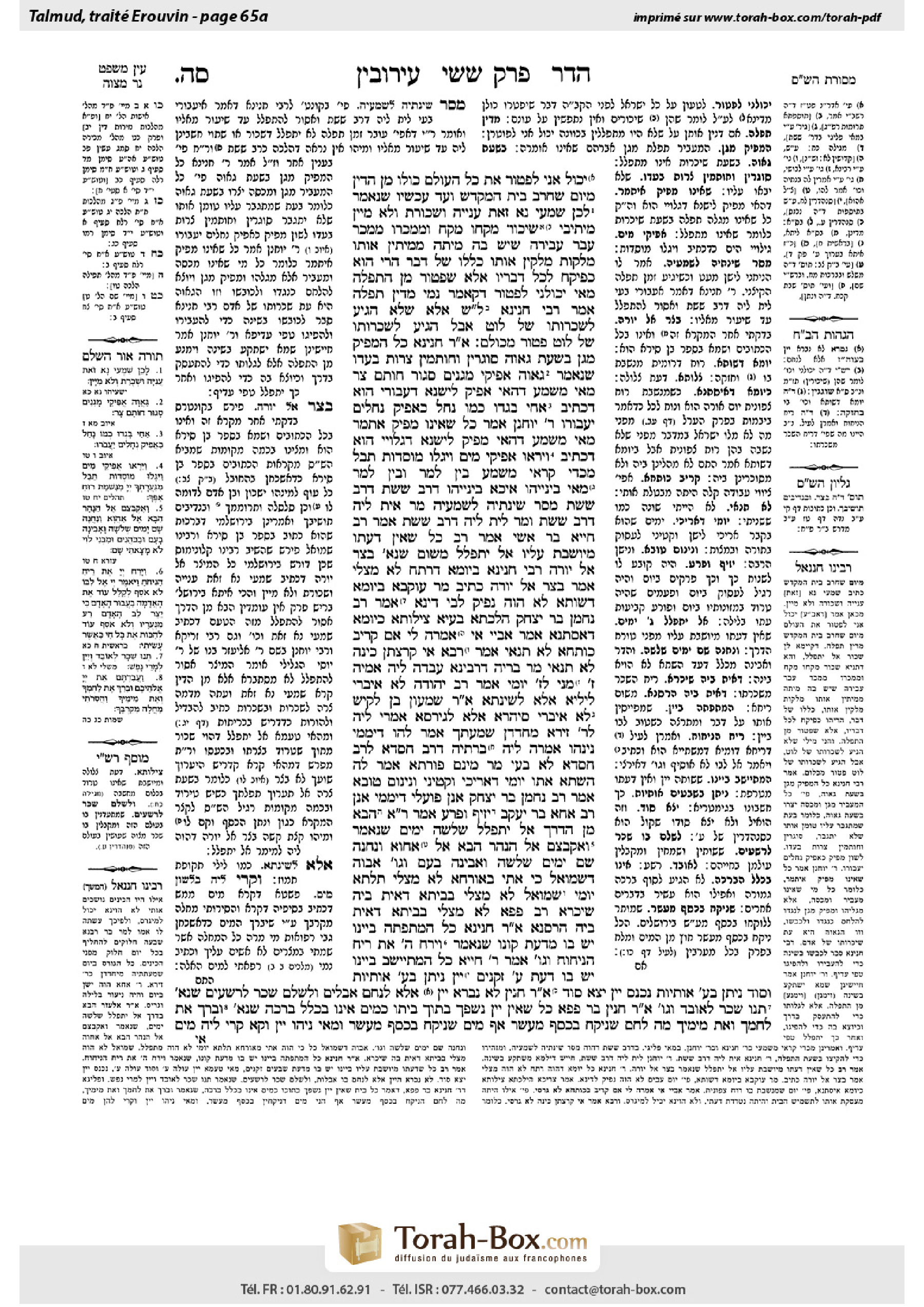 Torah-Box scan of Eruvin 65a