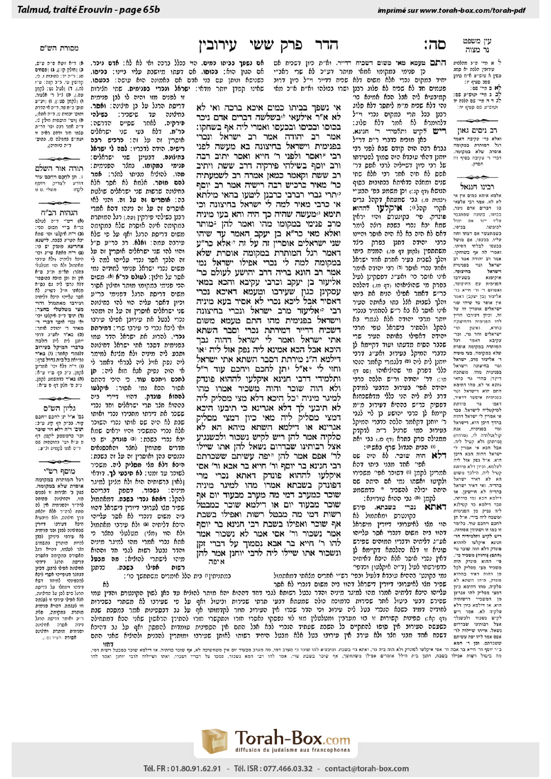 Torah-Box scan of Eruvin 65b