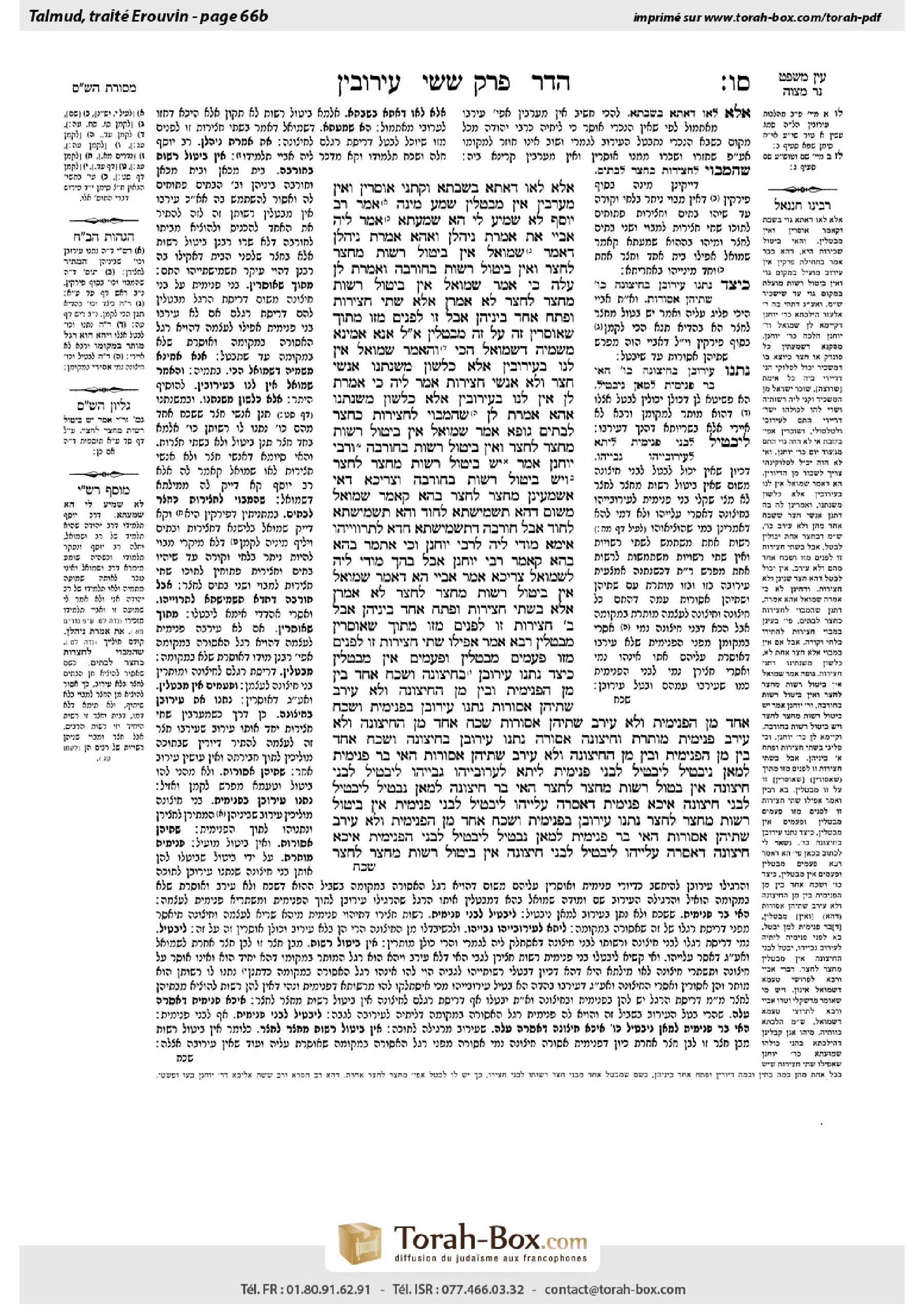Torah-Box scan of Eruvin 66b