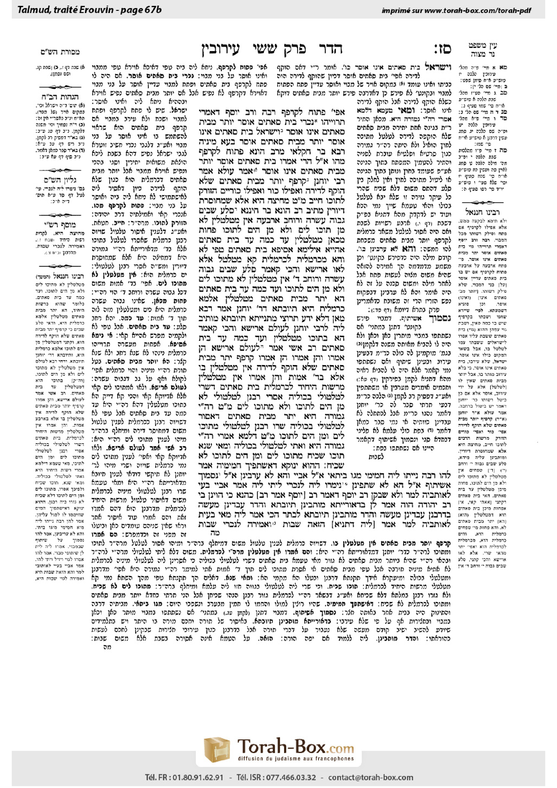 Torah-Box scan of Eruvin 67b
