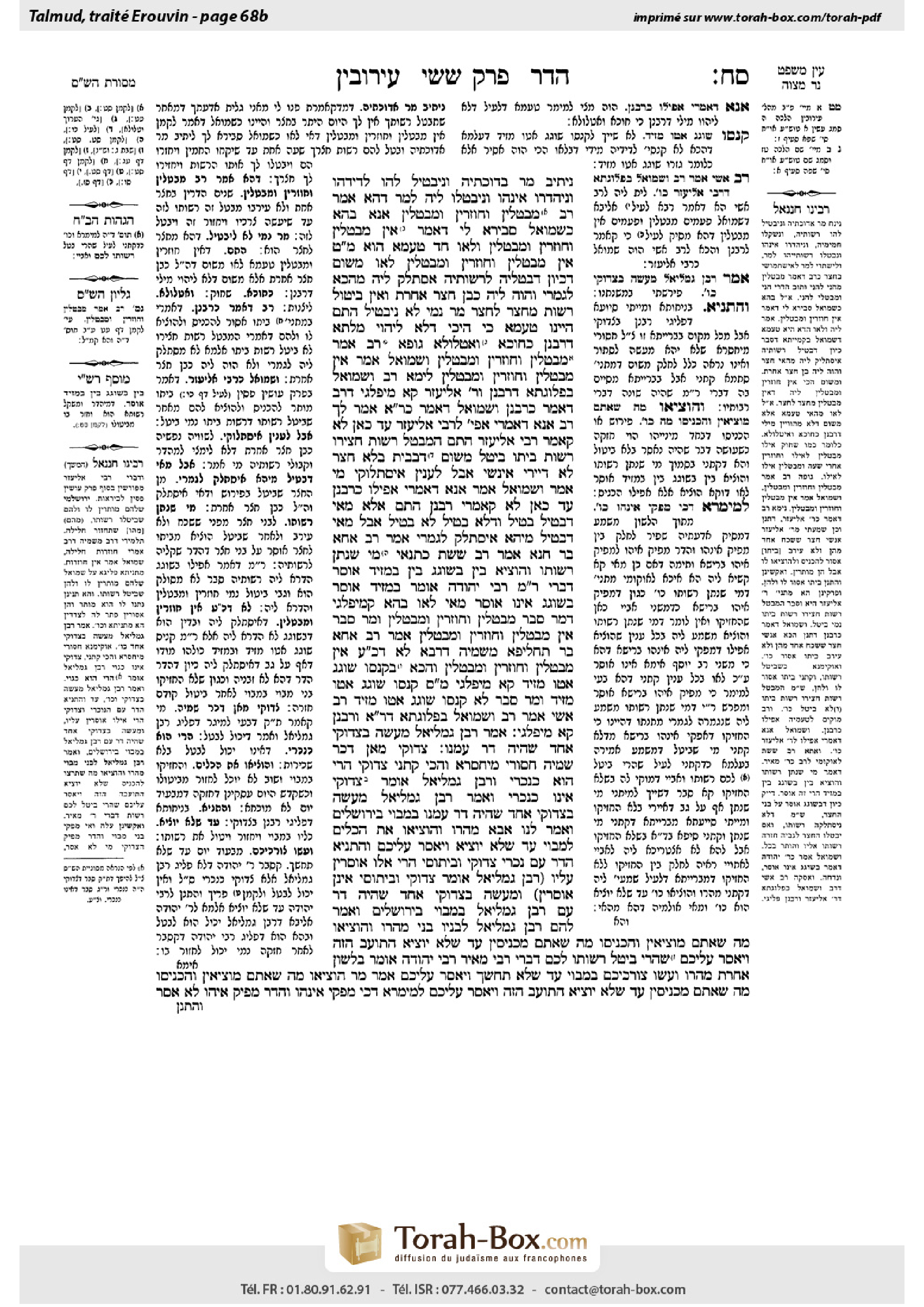 Torah-Box scan of Eruvin 68b