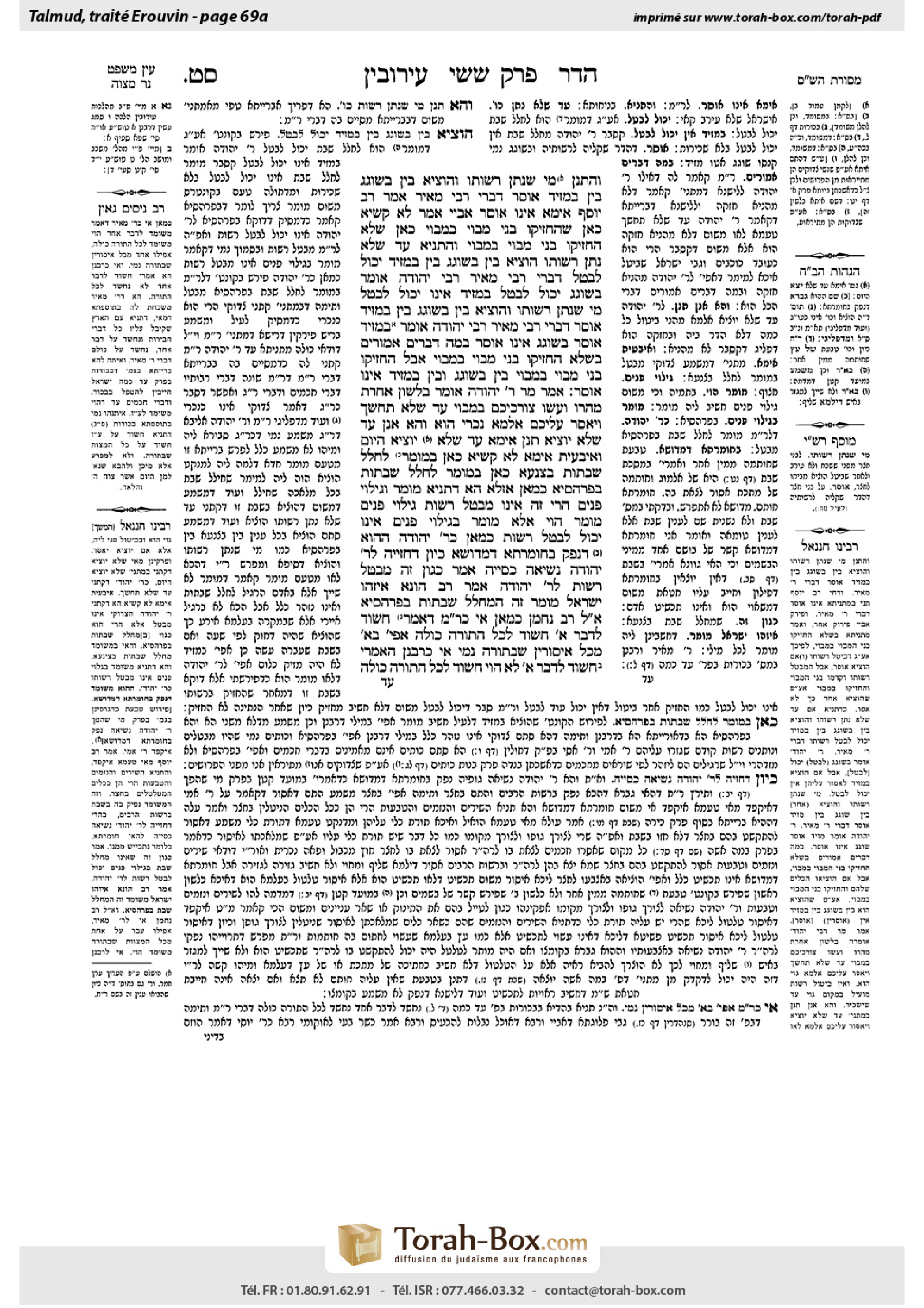 Torah-Box scan of Eruvin 69a
