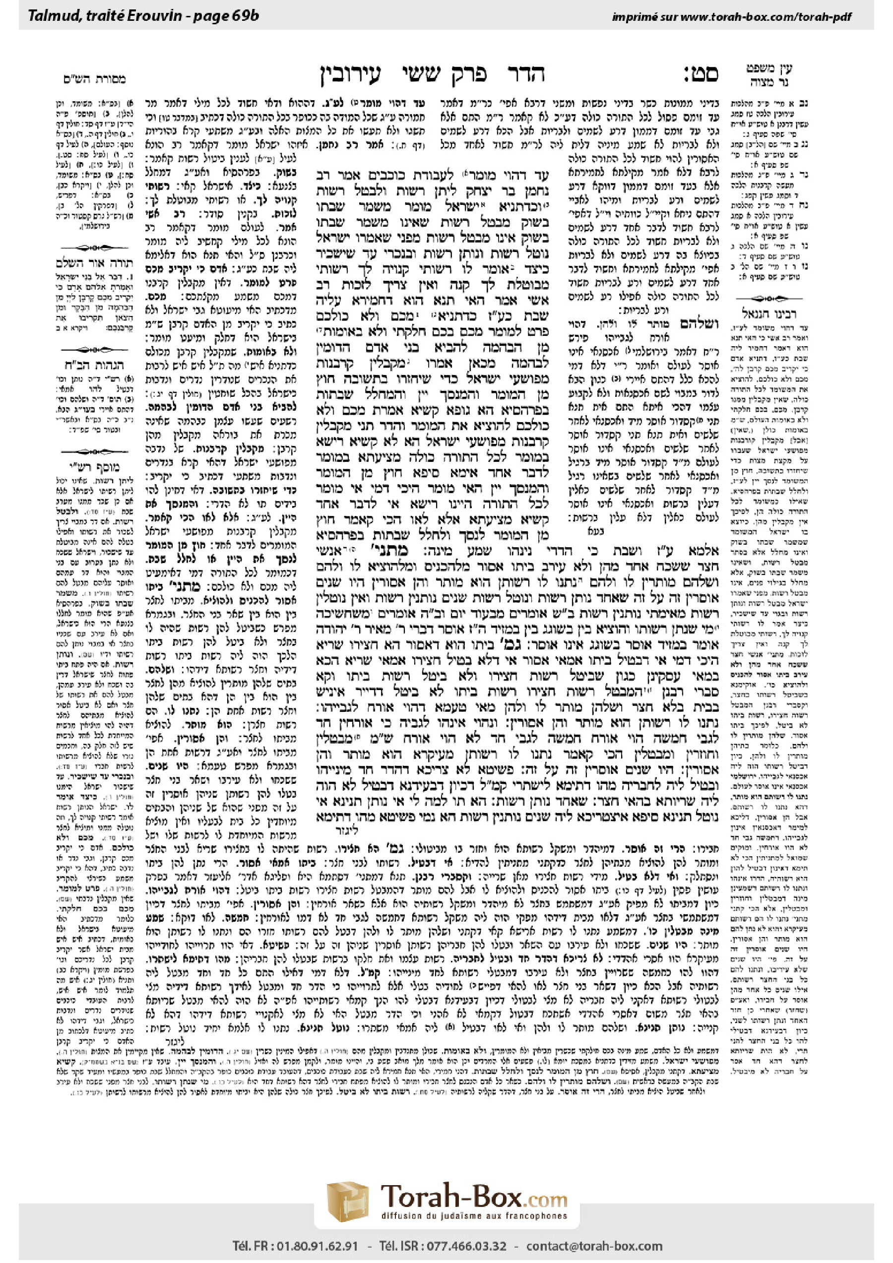 Torah-Box scan of Eruvin 69b
