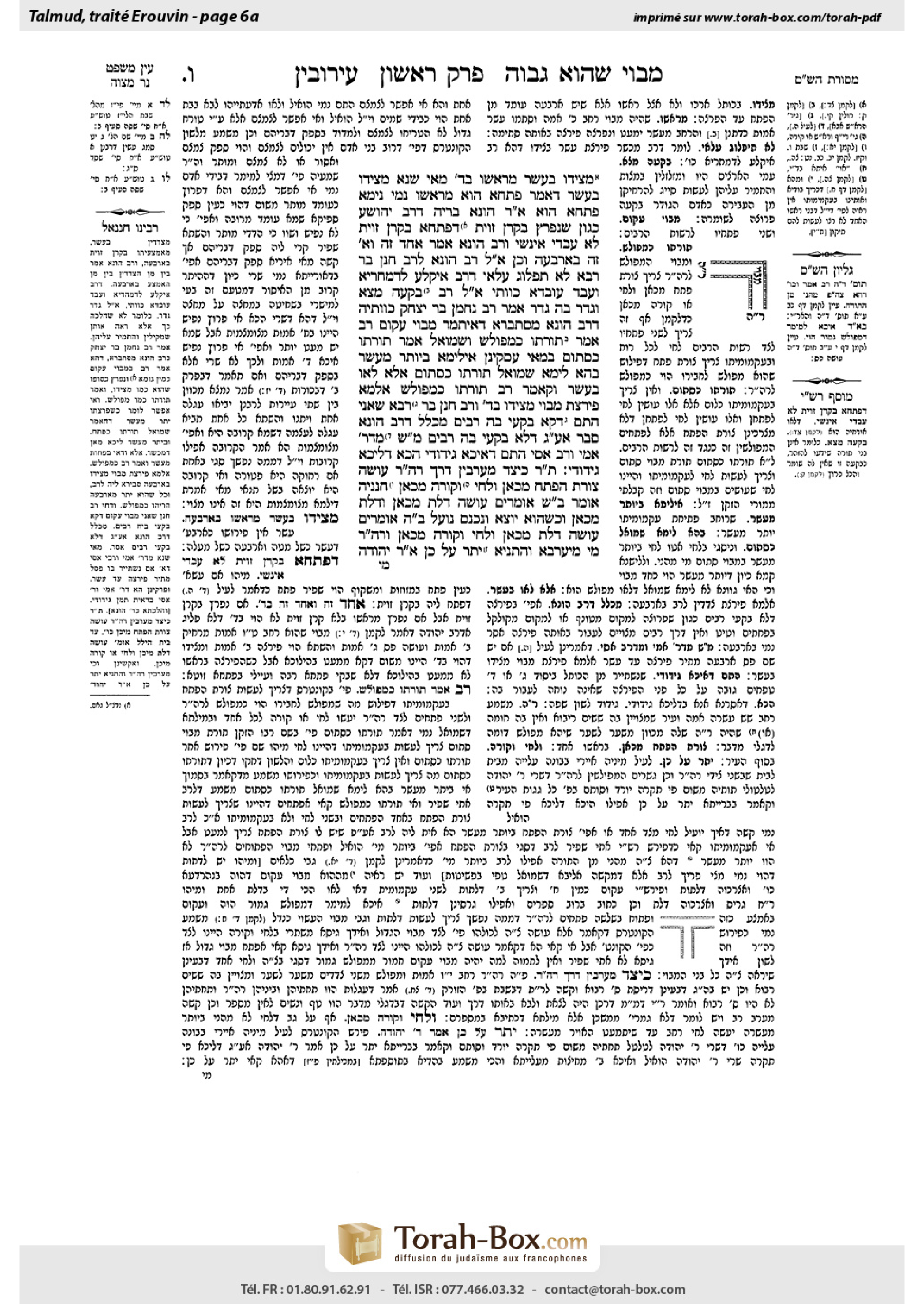 Torah-Box scan of Eruvin 6a
